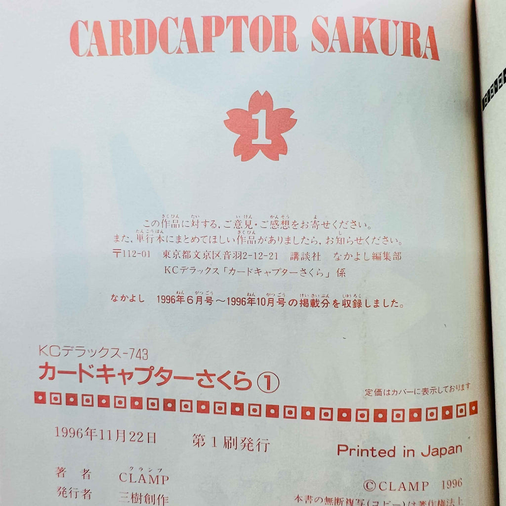 Cardcaptor Sakura - Volume 01 /w Obi