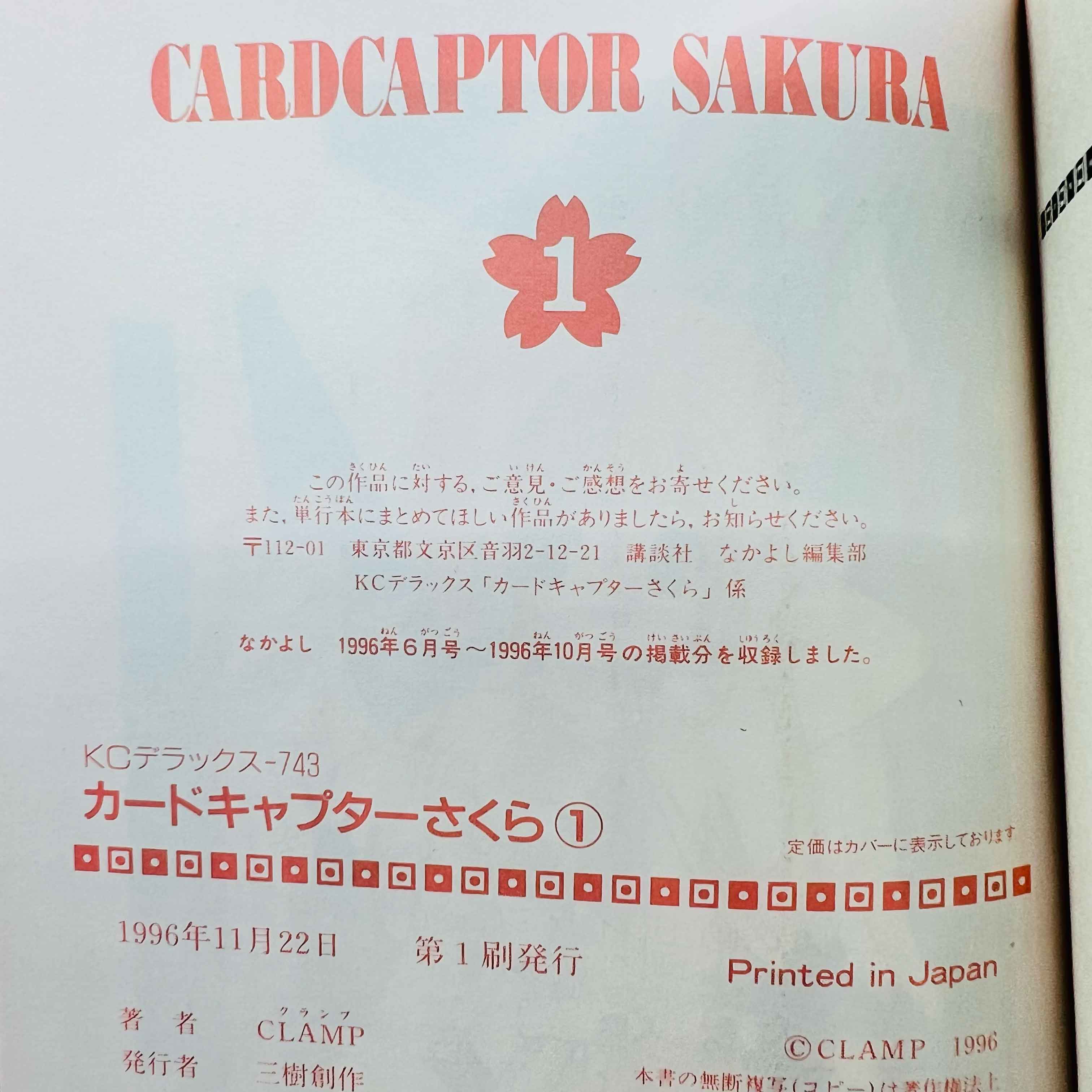 Card Captor Sakura - Volume 01 /w Obi