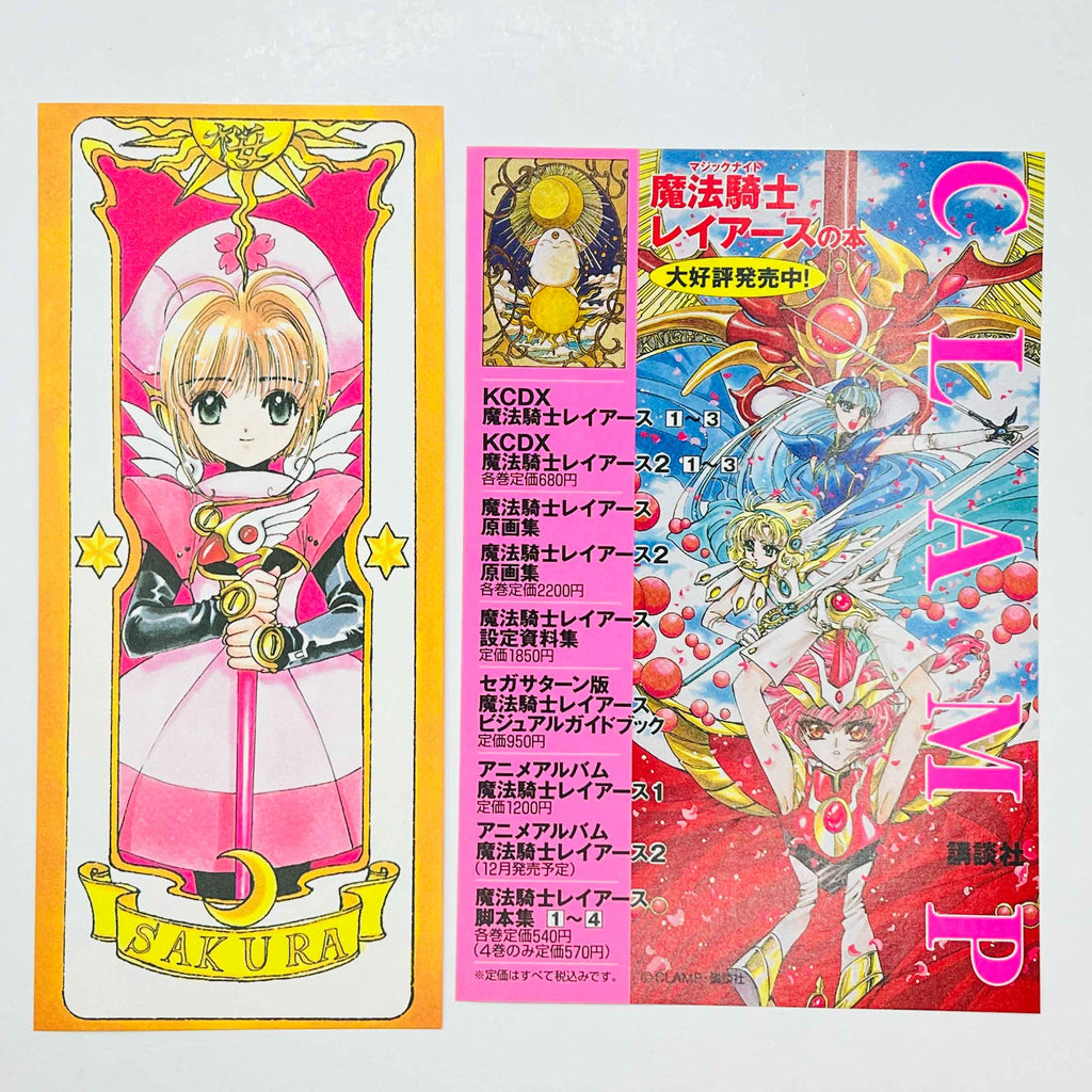 Cardcaptor Sakura - Volume 01 /w Obi