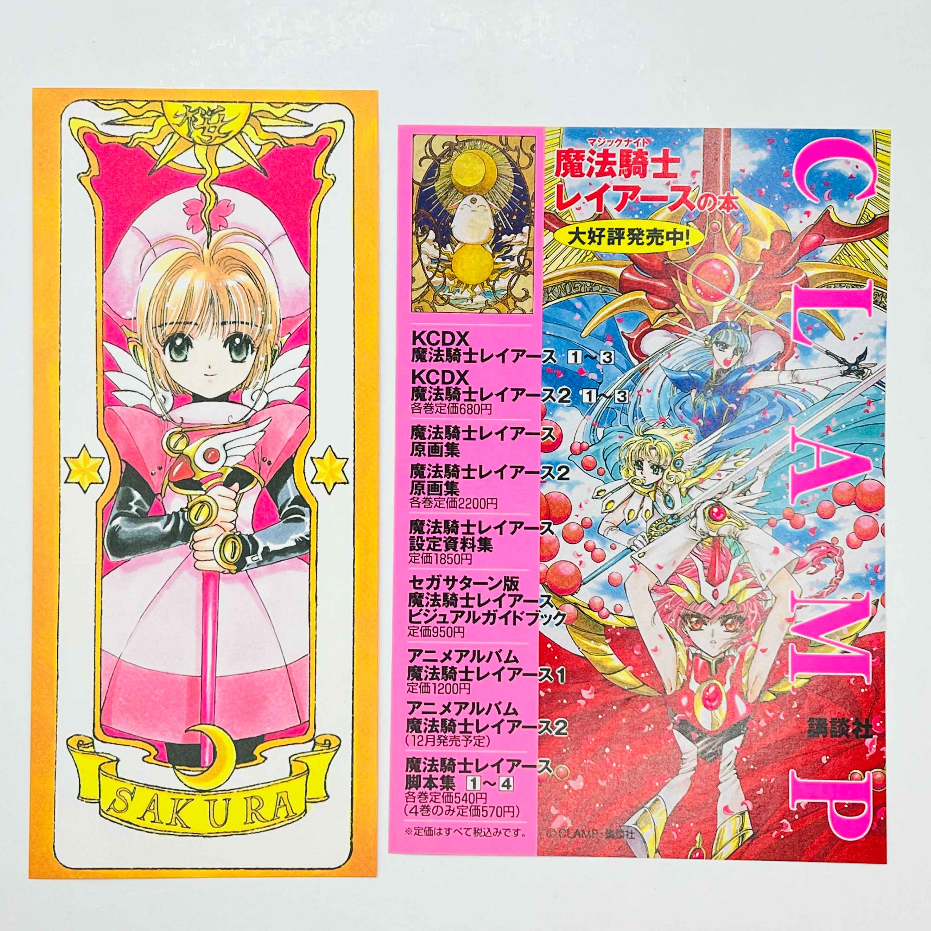 Card Captor Sakura - Volume 01 /w Obi