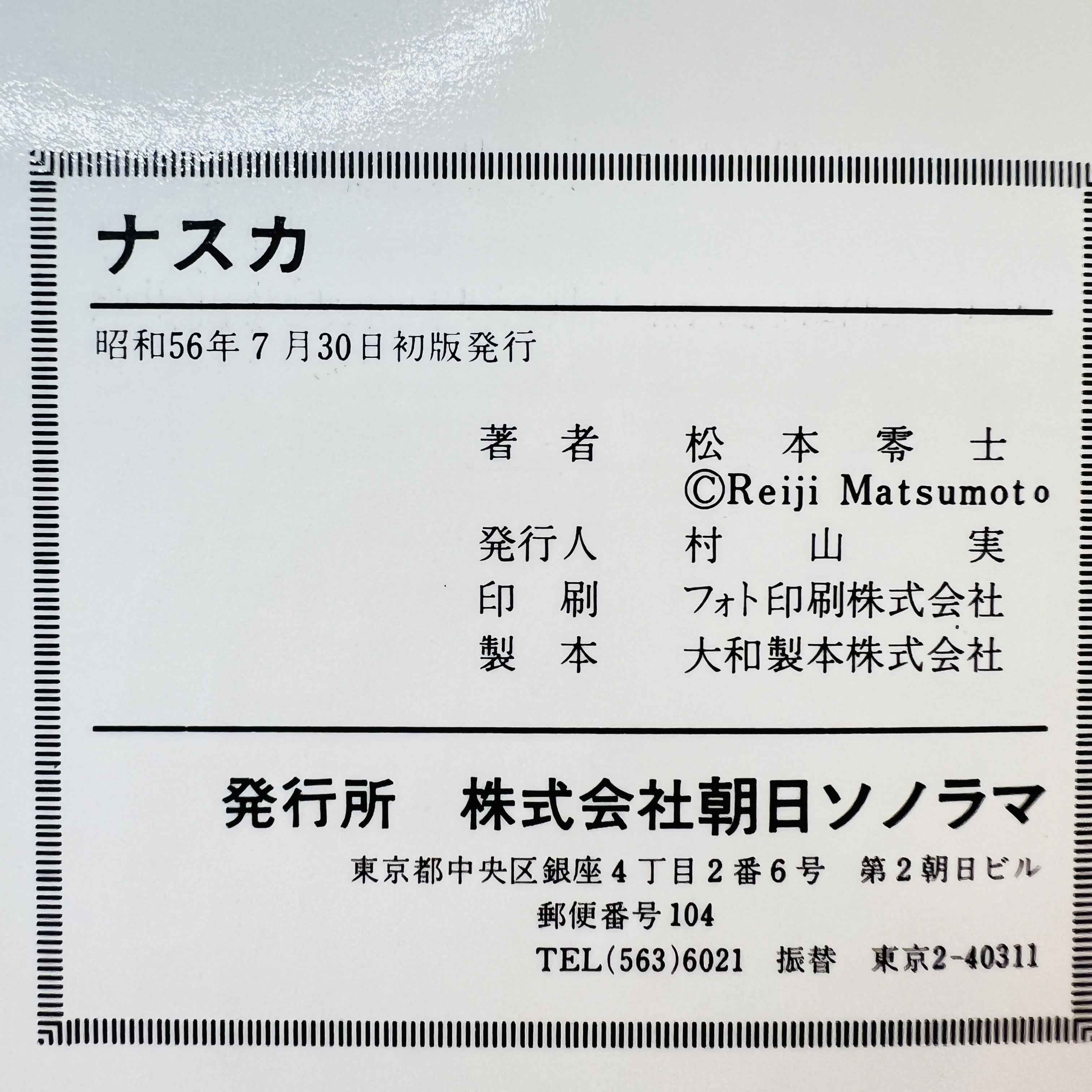 Nazca (Leiji Matsumoto) - One Shot