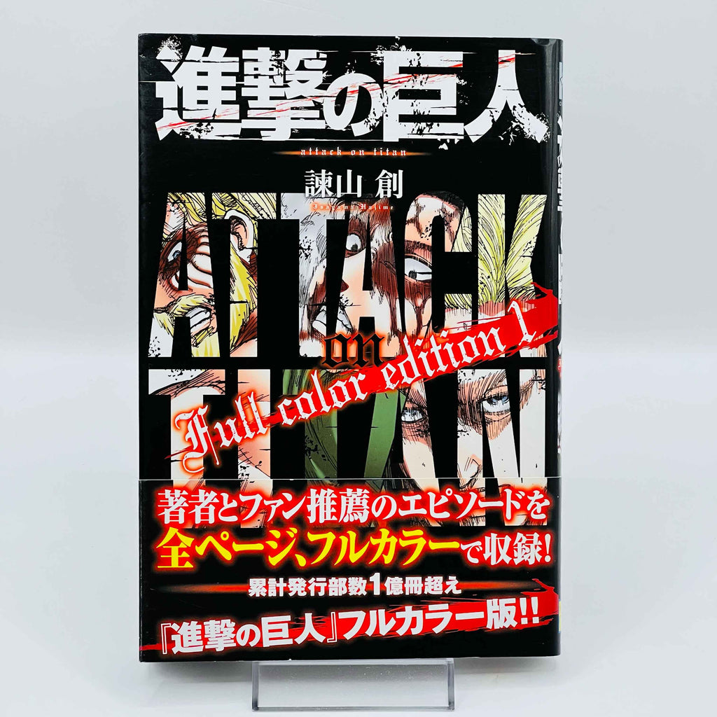 Attack on Titan (Full Color Edition) - Volume 01 /w Obi