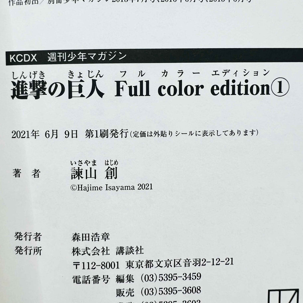 Attack on Titan (Full Color Edition) - Volume 01 /w Obi