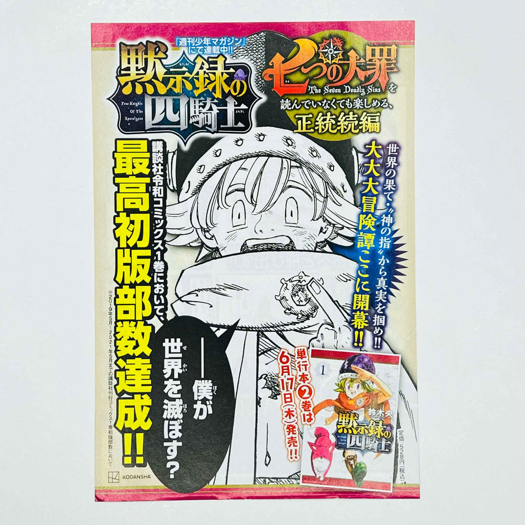 Attack on Titan (Full Color Edition) - Volume 01 /w Obi