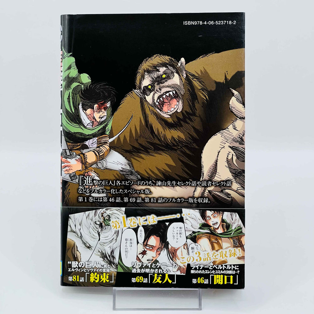 Attack on Titan (Full Color Edition) - Volume 01 /w Obi