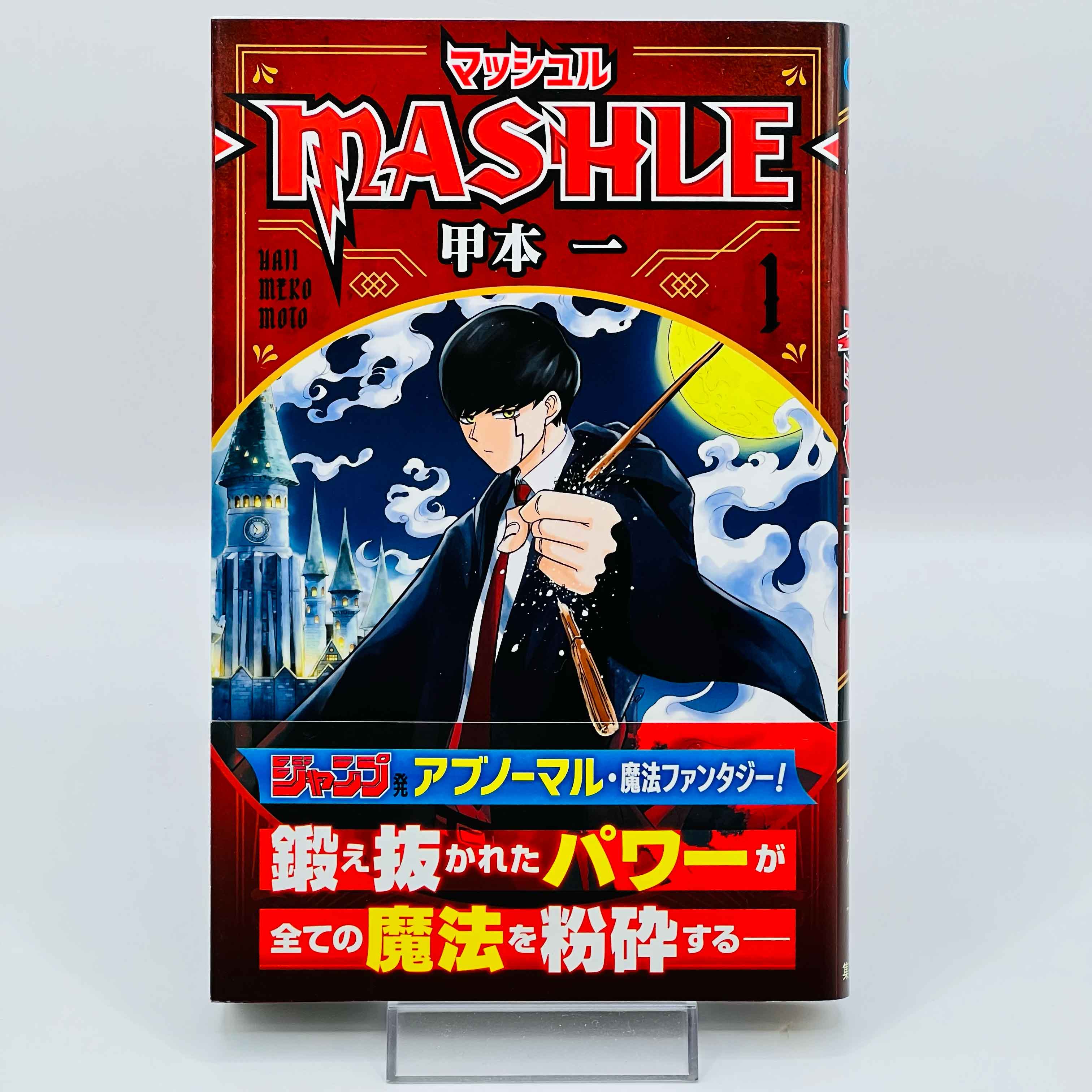 Mashle - Volume 01 /w Obi