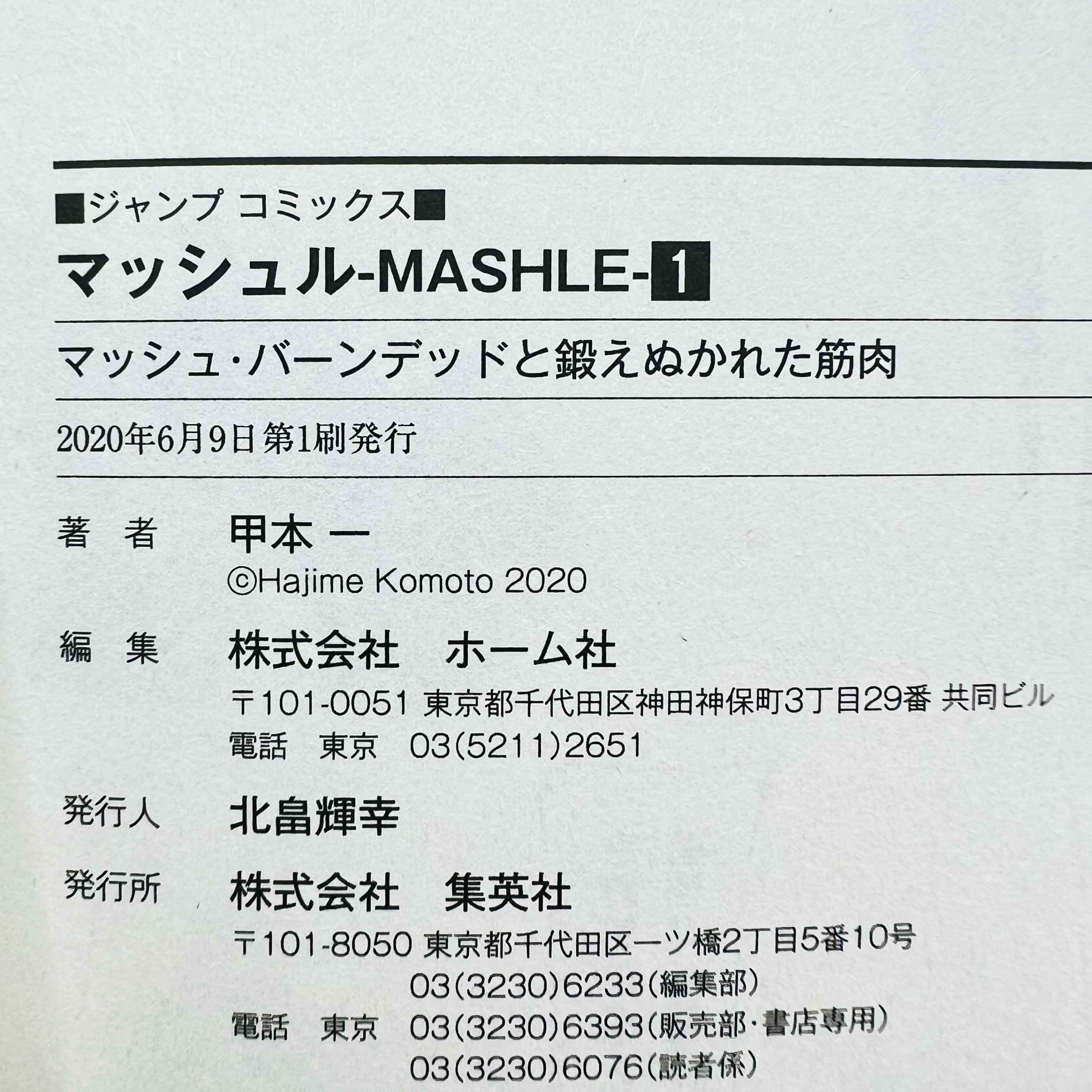 Mashle - Volume 01 /w Obi