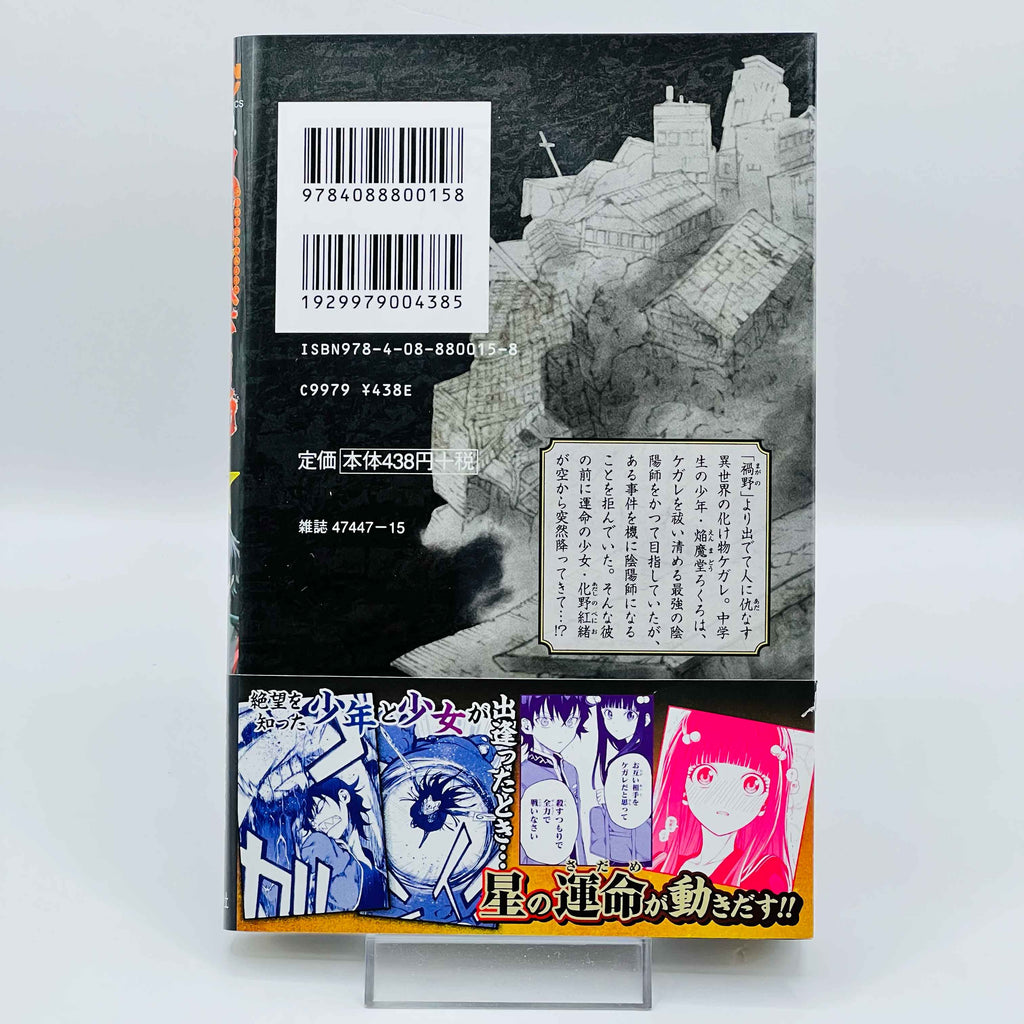 Twin Star Exorcists - Volume 01 /w Obi