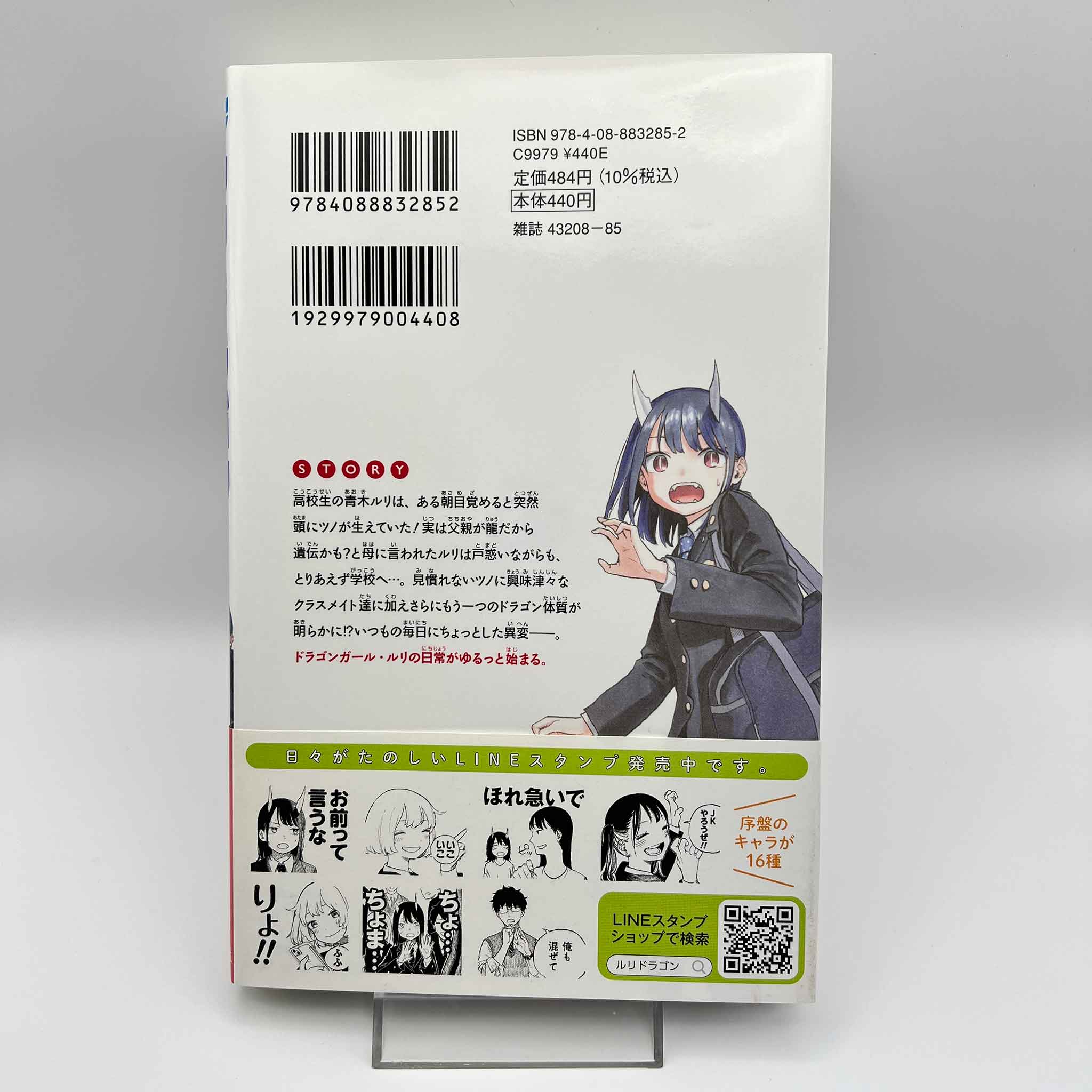 RuriDragon - Volume 01 /w Obi