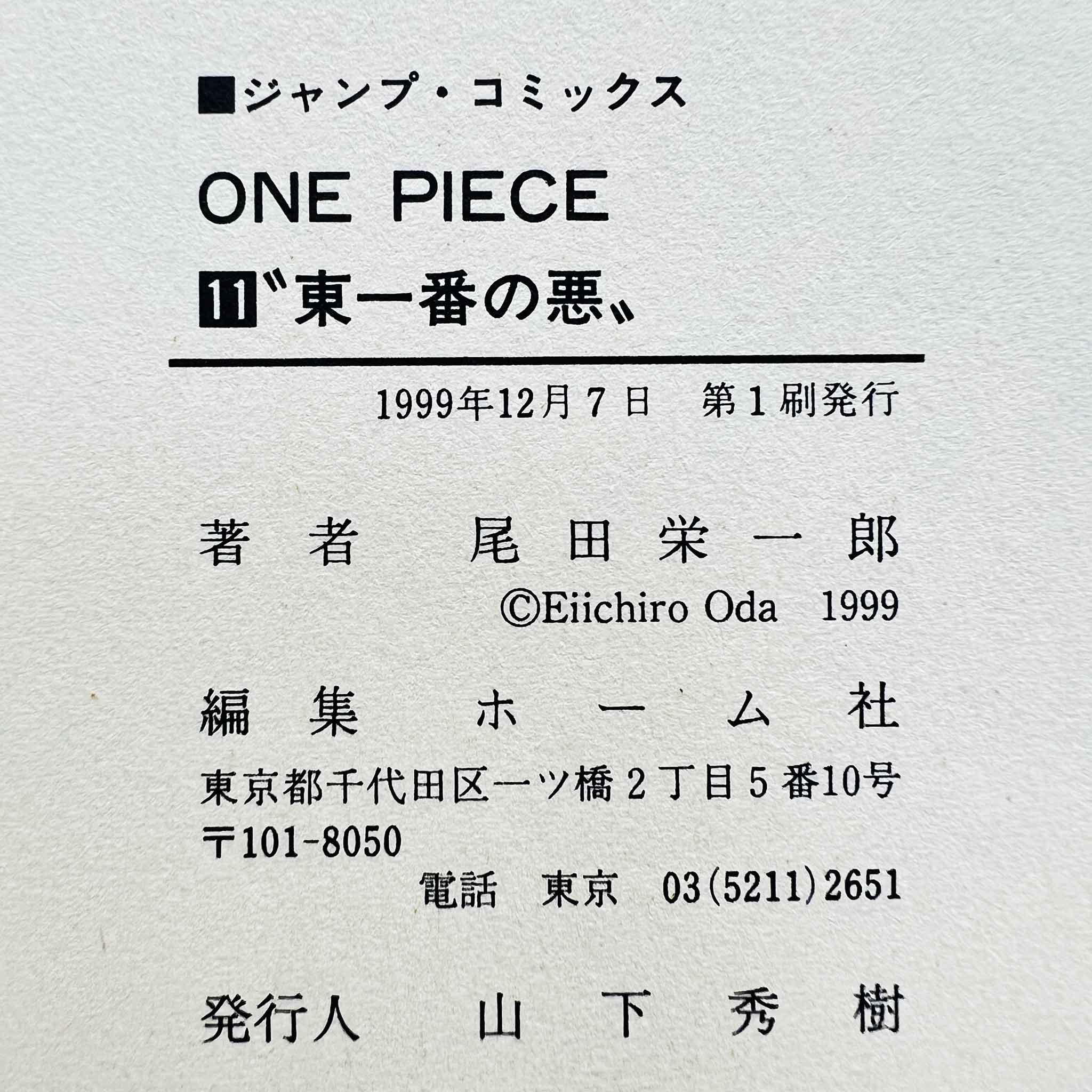 One Piece - Volume 11