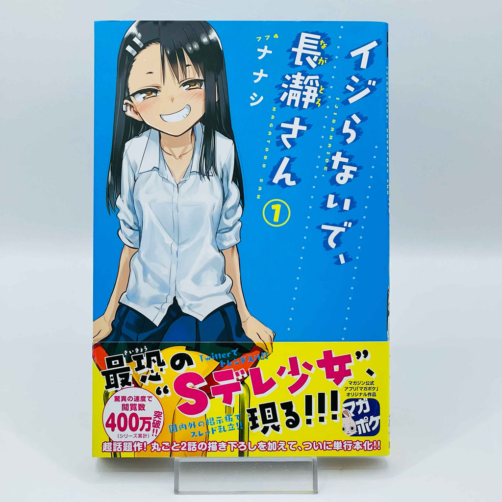 Ijiranaide Nagatoro-san - Volume 01 /w Obi