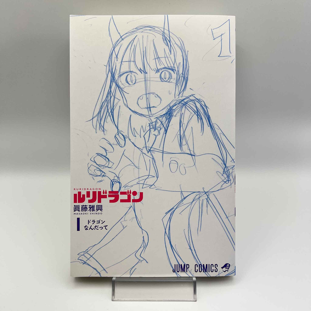 RuriDragon - Volume 01 /w Obi