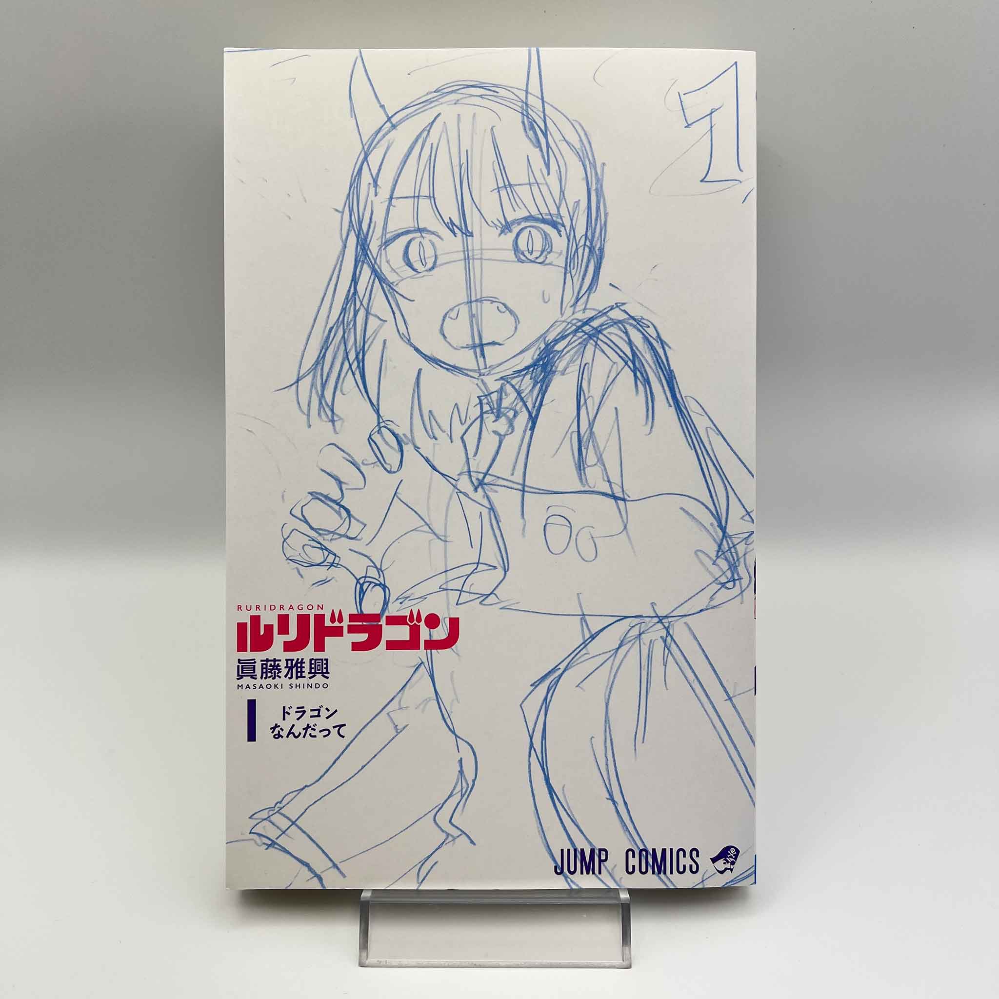 RuriDragon - Volume 01 /w Obi