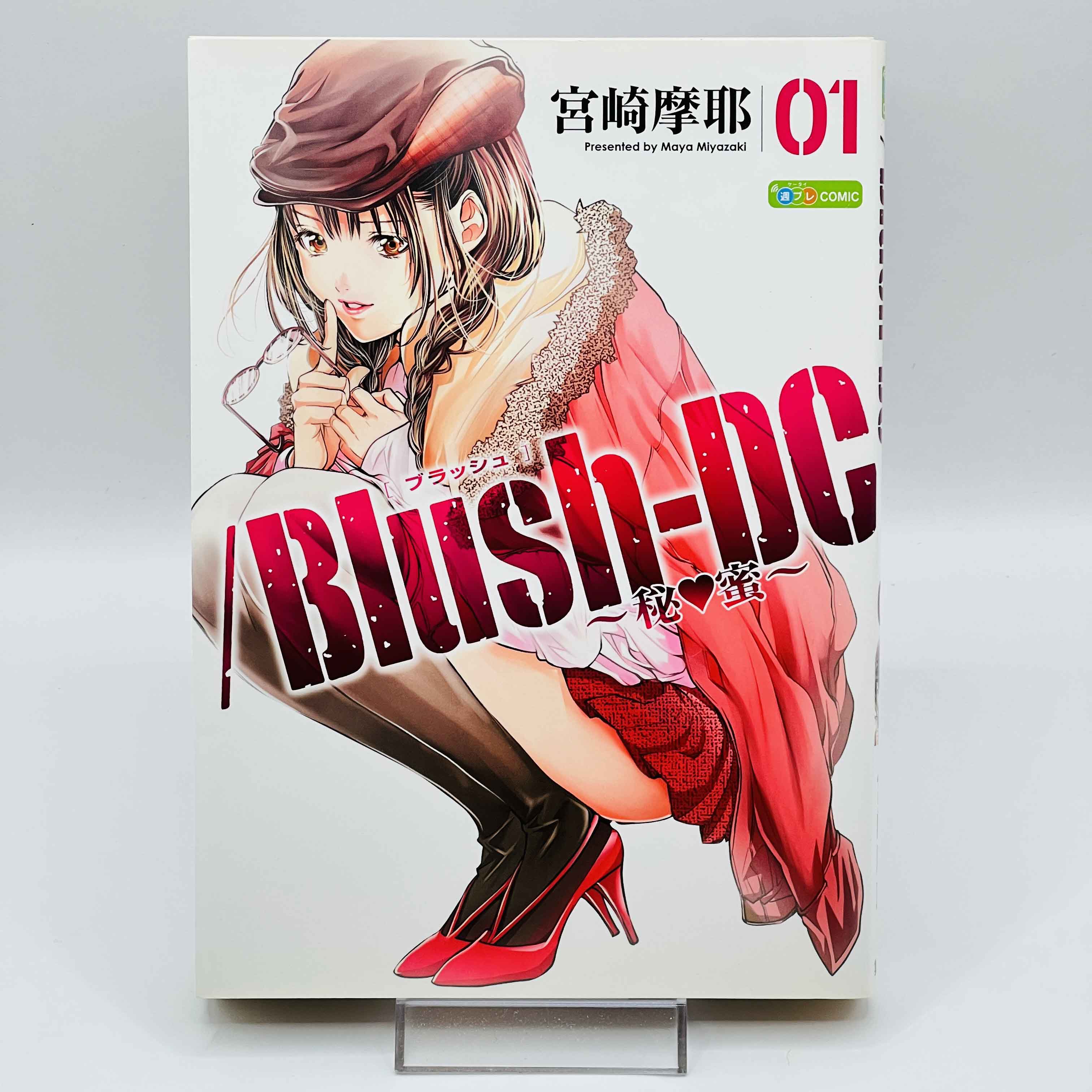 Blush-DC ~Hi♥mitsu~ Volume 01