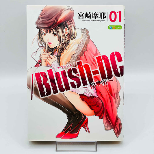 /Blush-DC ~Hi♥mitsu~ Volume 01