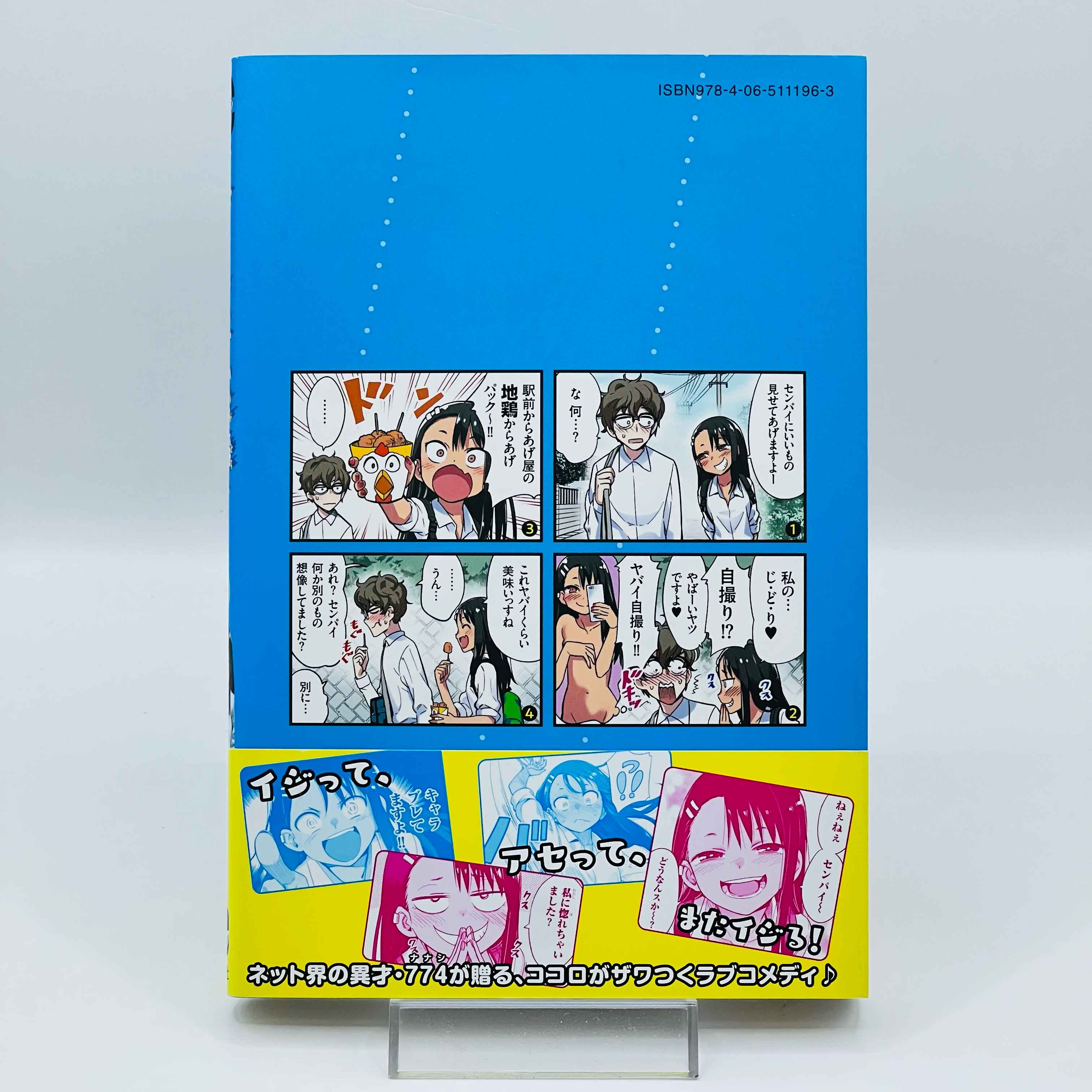 Ijiranaide Nagatoro-san - Volume 01 /w Obi