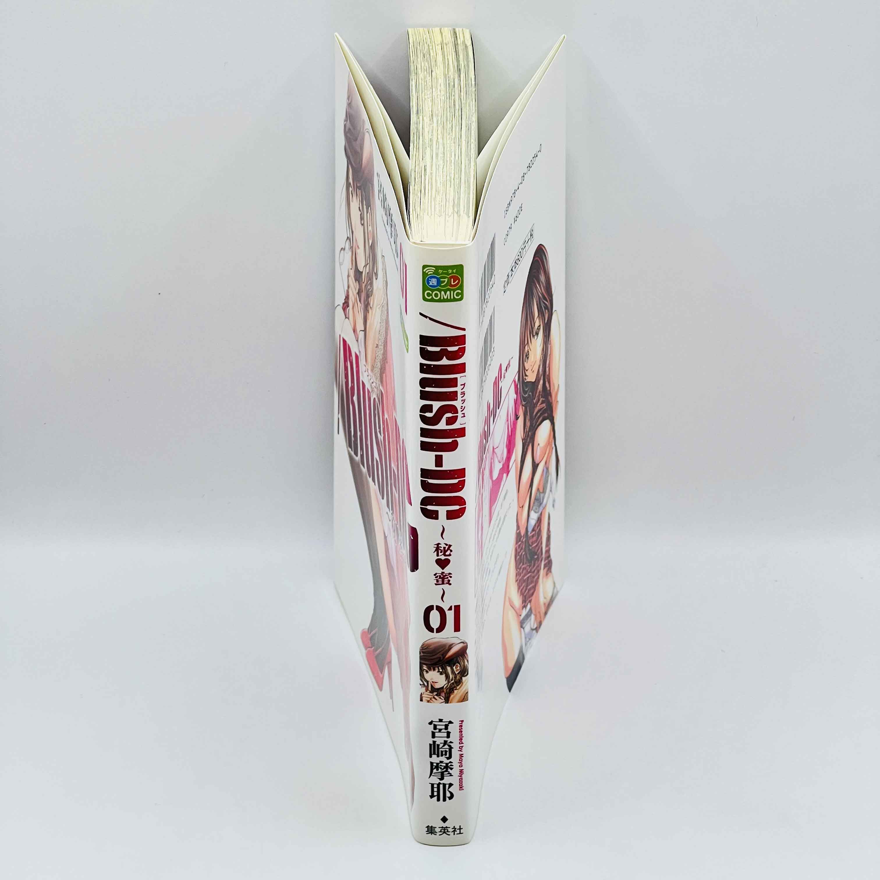 Blush-DC ~Hi♥mitsu~ Volume 01