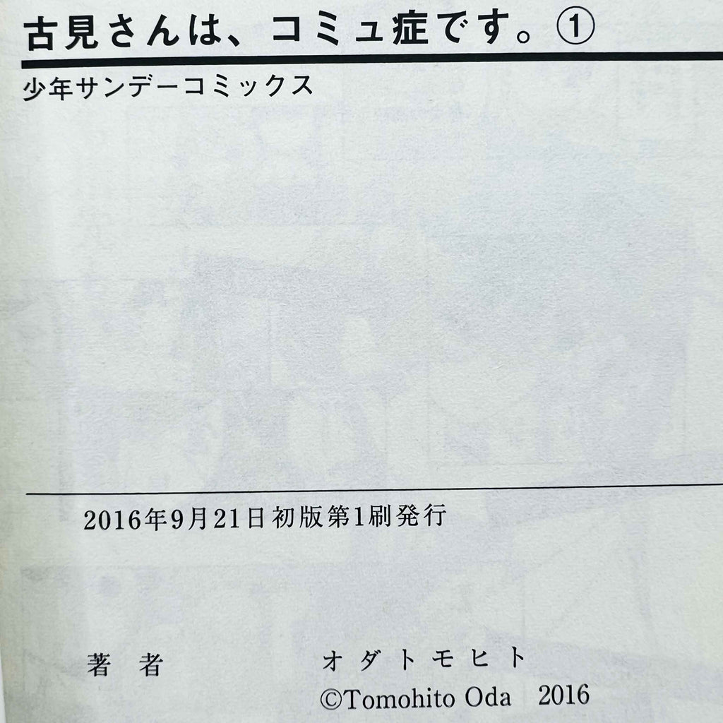 Komi Can't Communicate - Volume 01 /w Obi