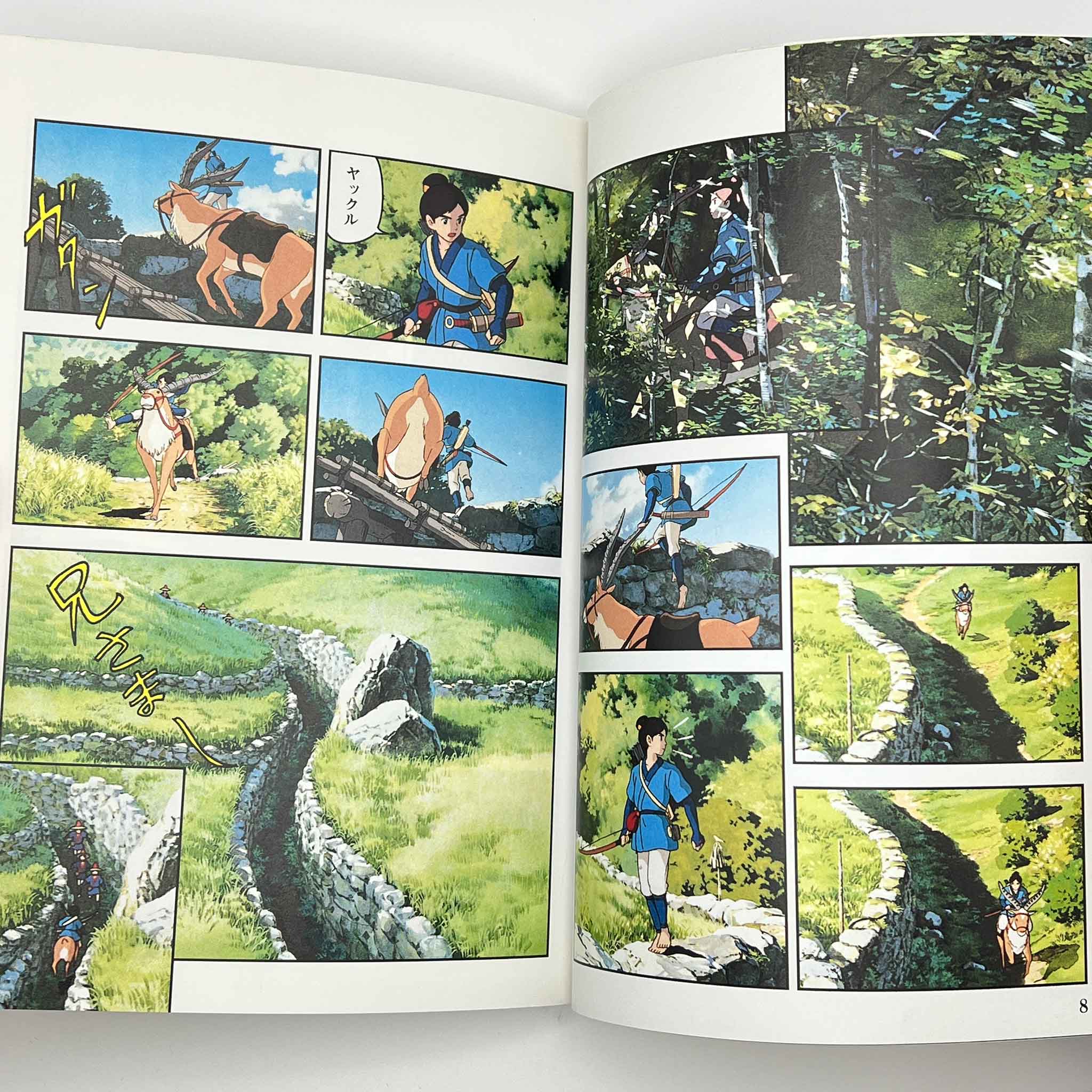 Princess Mononoke (Ghibli Anime Comics) - Volume 01