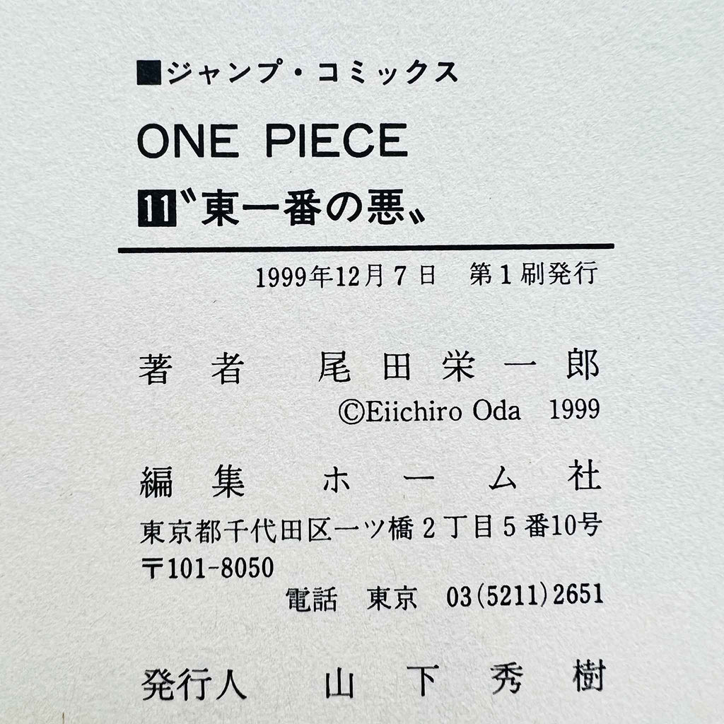 One Piece - Volume 11