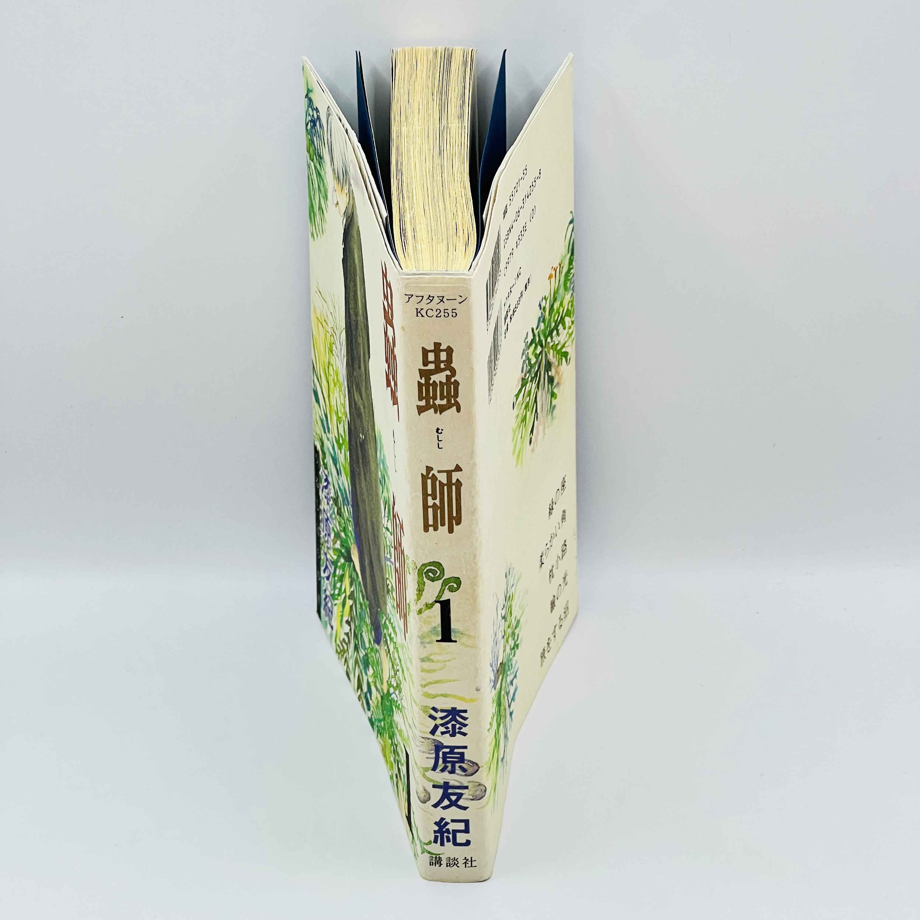 Mushishi - Volume 01