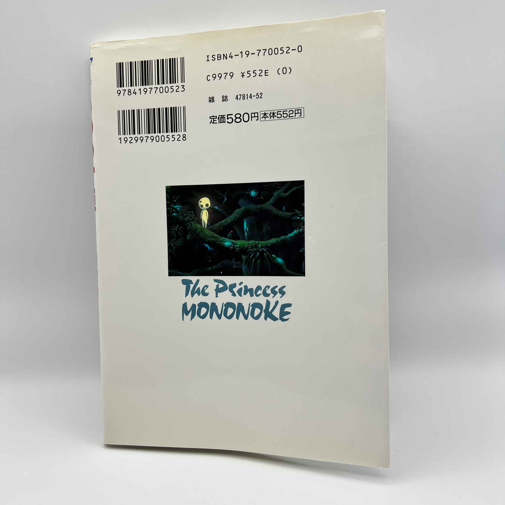 Princess Mononoke (Ghibli Anime Comics) - Volume 01