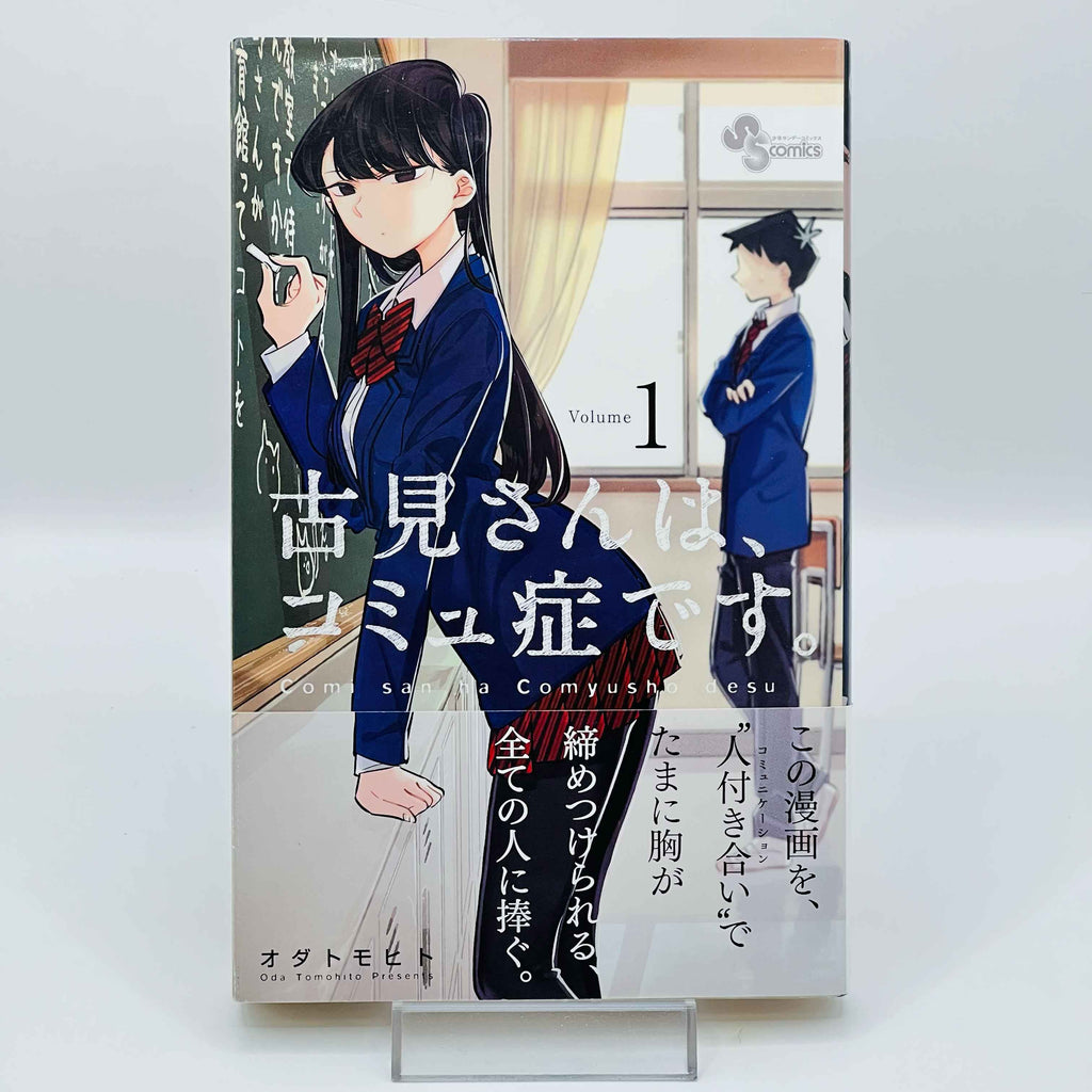 Komi Can't Communicate - Volume 01 /w Obi