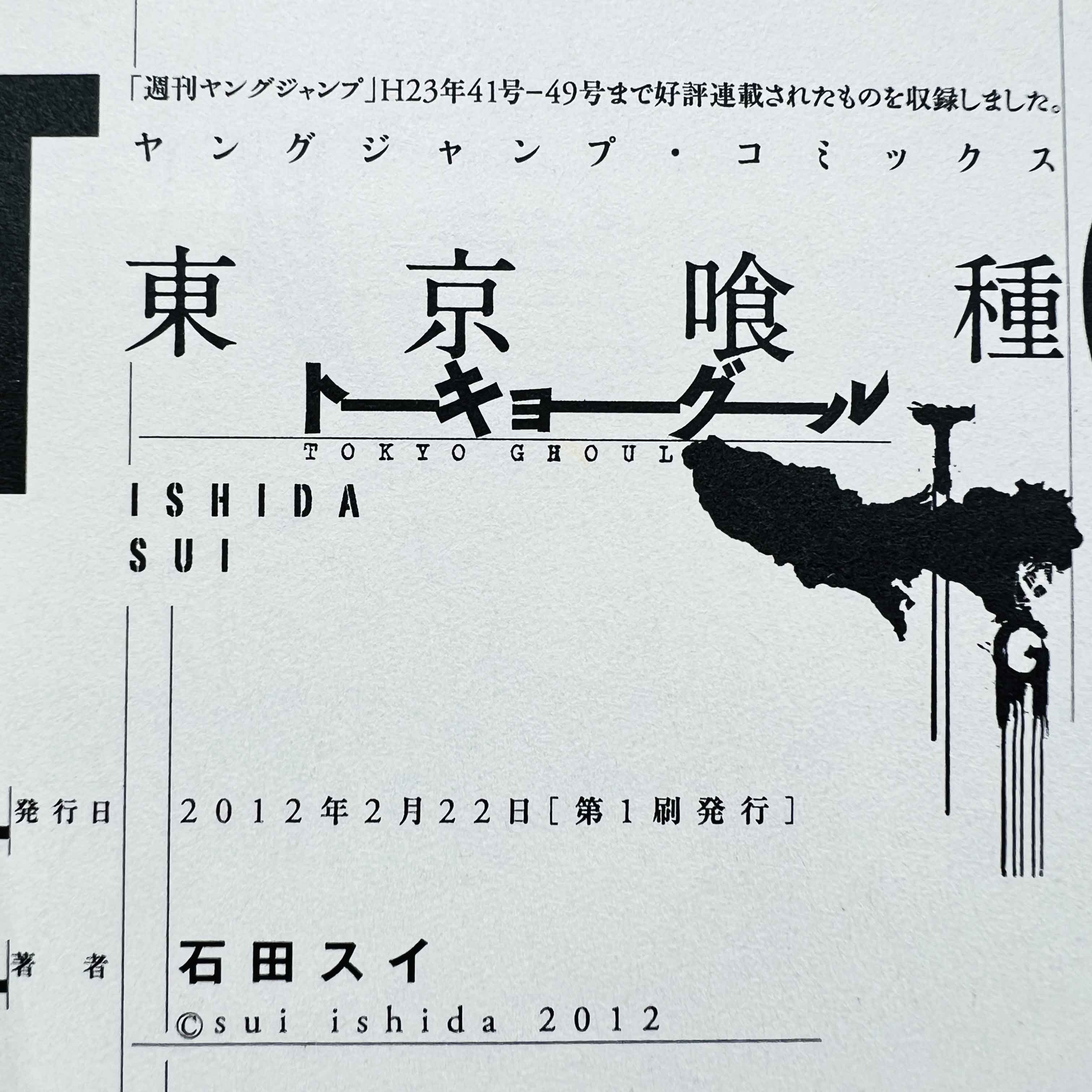 Tokyo Ghoul - Volume 01