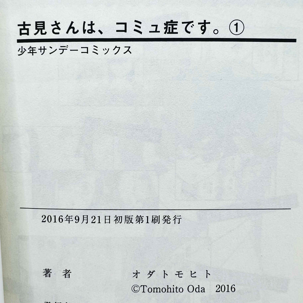 Komi Can't Communicate - Volume 01 /w Obi