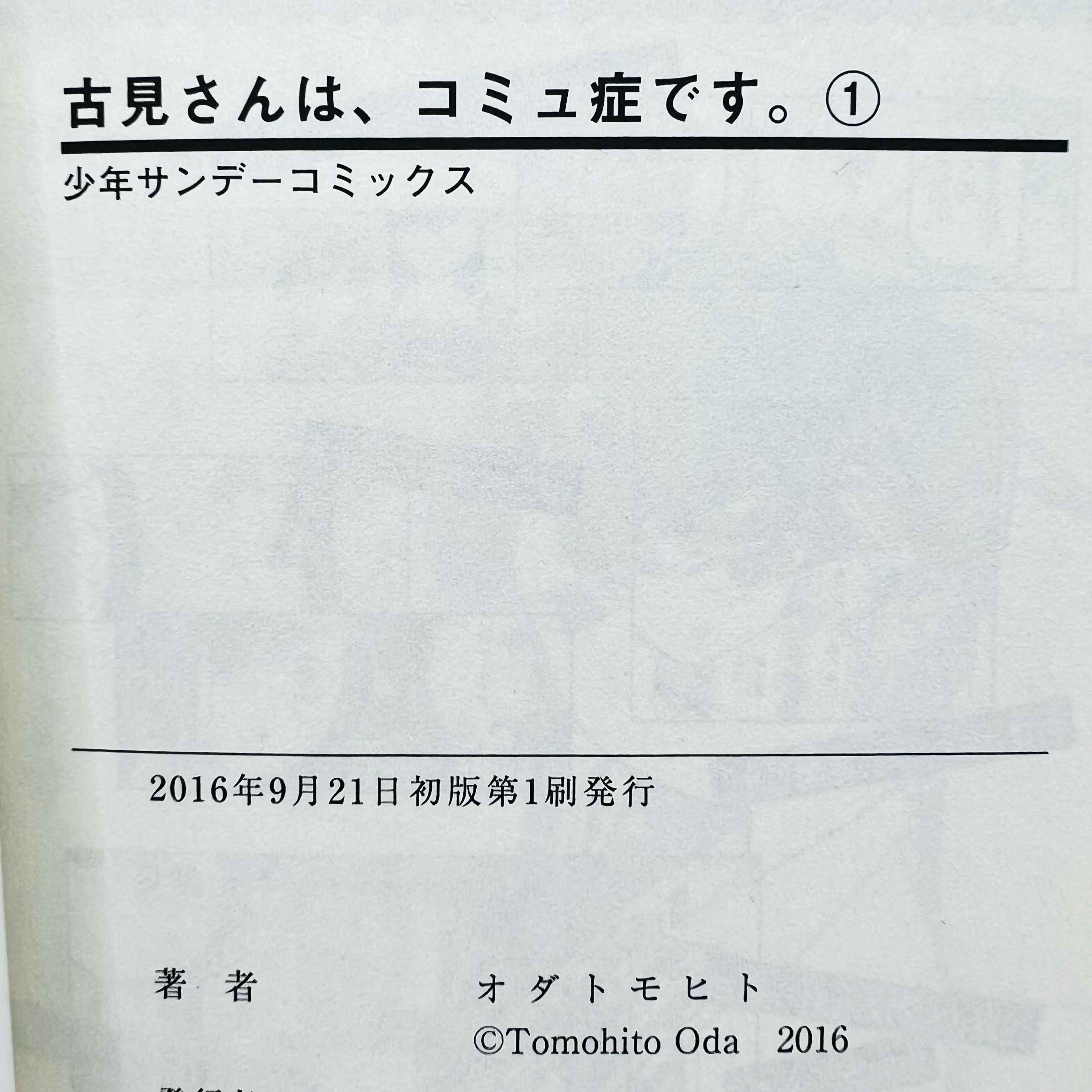 Komi Can't Communicate - Volume 01 /w Obi