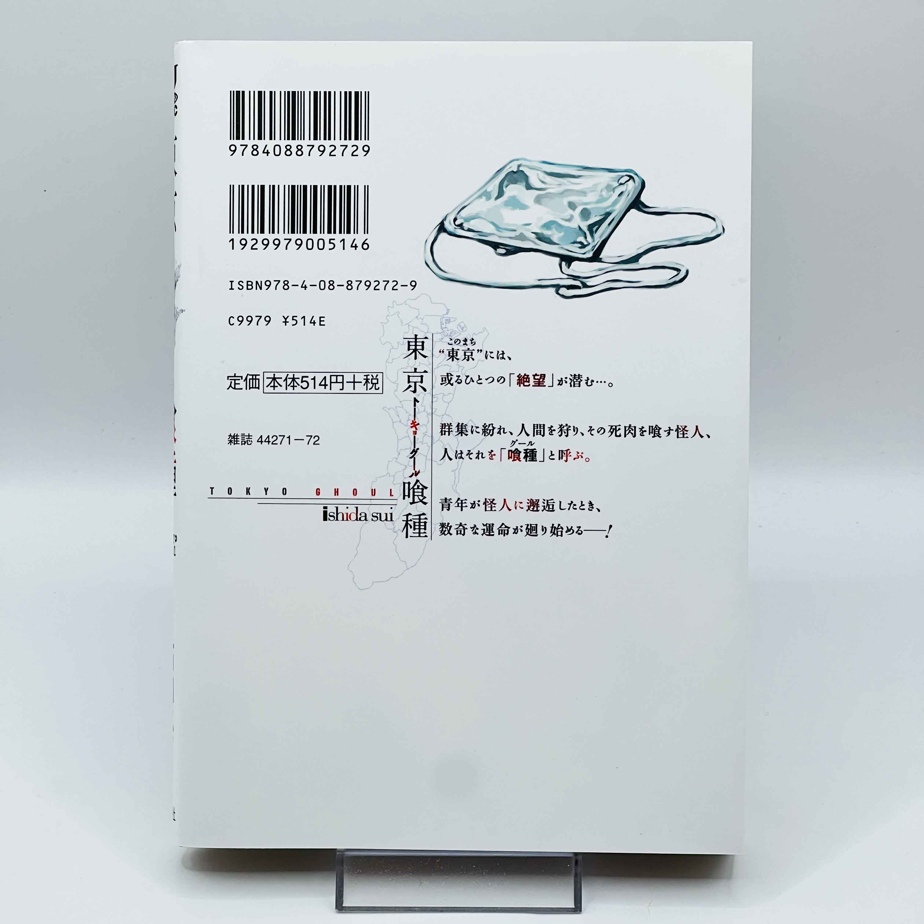 Tokyo Ghoul - Volume 01