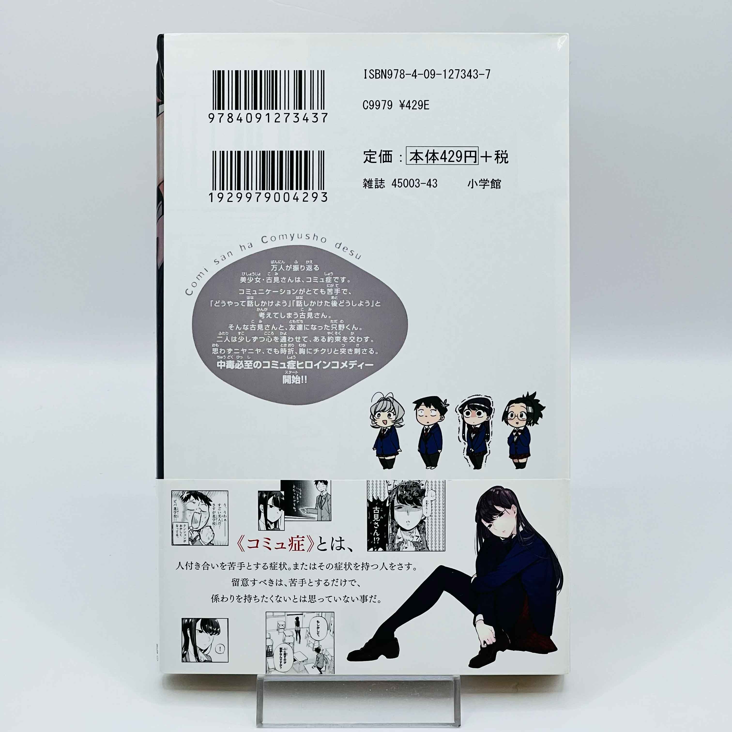 Komi Can't Communicate - Volume 01 /w Obi