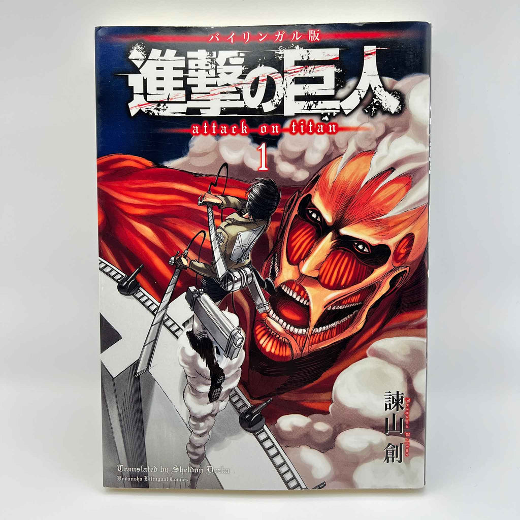 Attack on Titan (Bilingual Version) - Volume 01