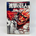 Attack on Titan (Bilingual Version) - Volume 01