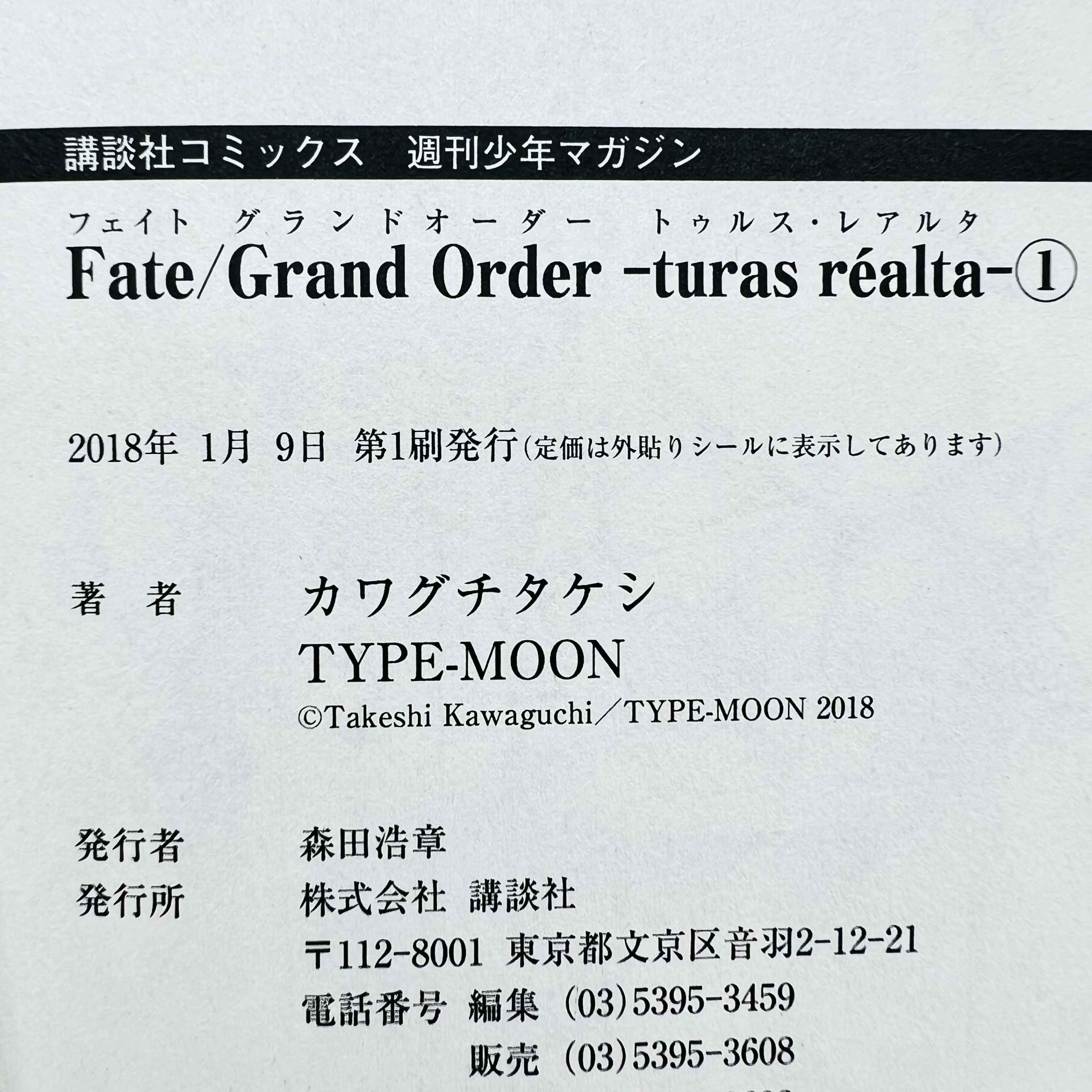 Fate / Grand Order - Turas : Realta - Volume 01 /w Obi