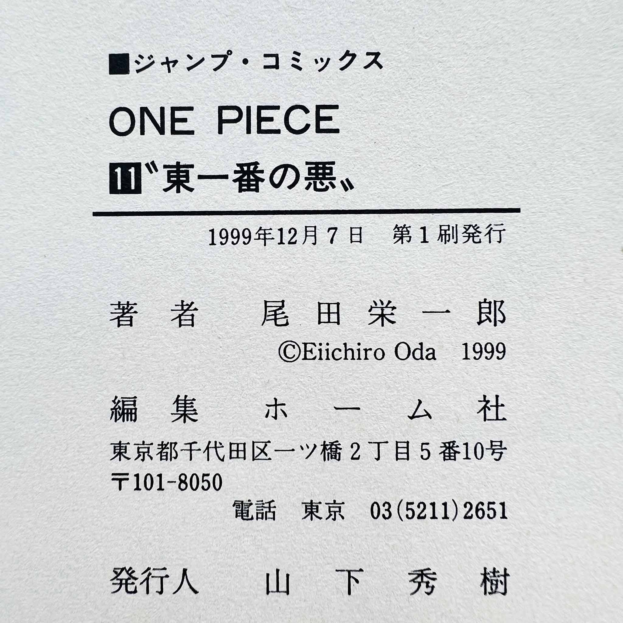 One Piece - Volume 11