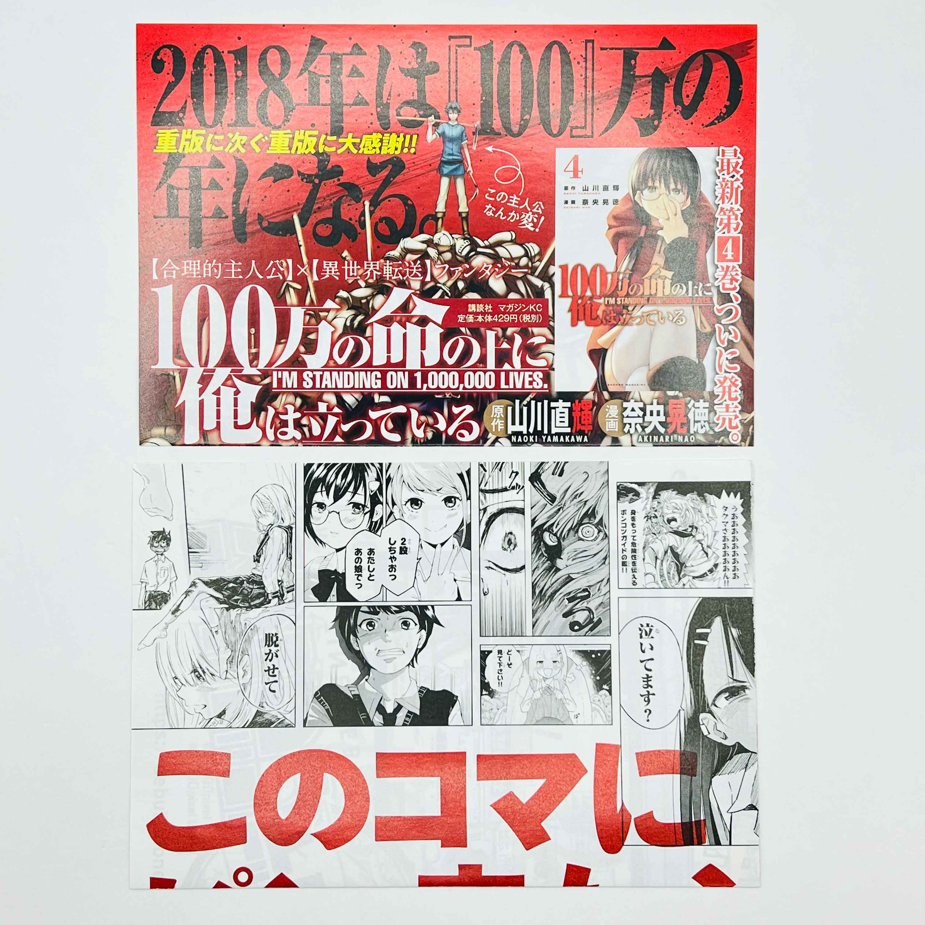 Fate / Grand Order - Turas : Realta - Volume 01 /w Obi