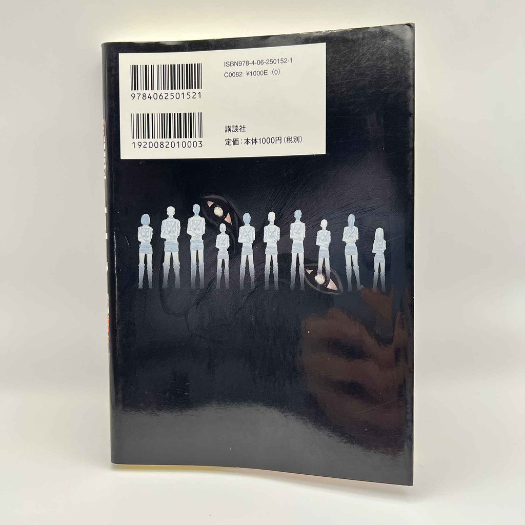 Attack on Titan (Bilingual Version) - Volume 01