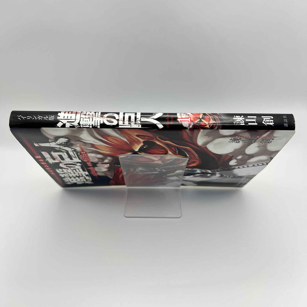 Attack on Titan (Bilingual Version) - Volume 01