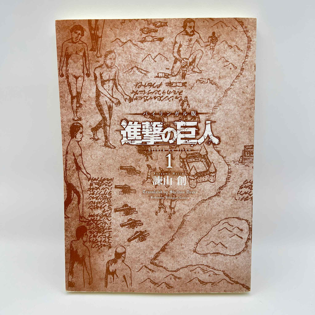 Attack on Titan (Bilingual Version) - Volume 01