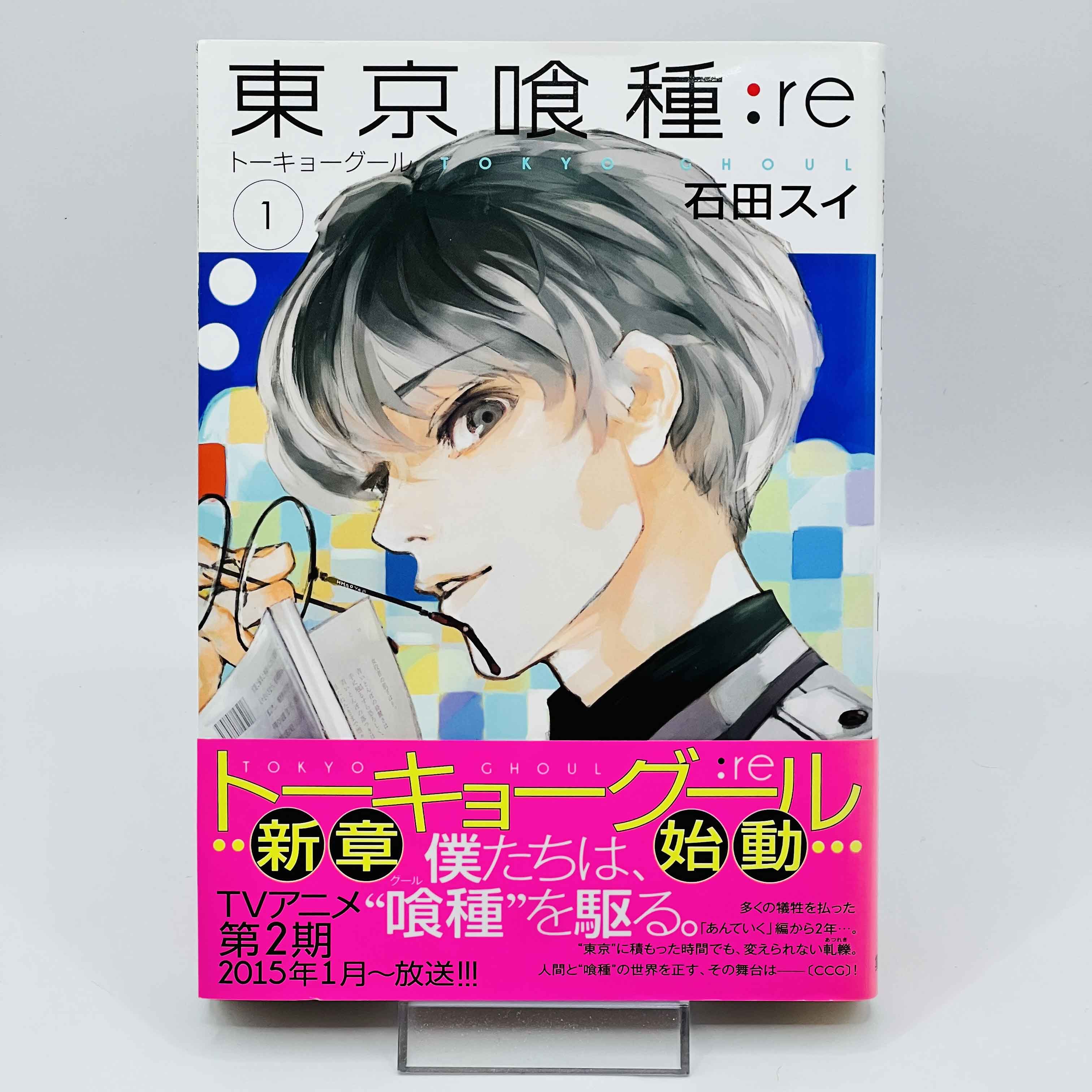 Tokyo Ghoul : re - Volume 01 /w Obi