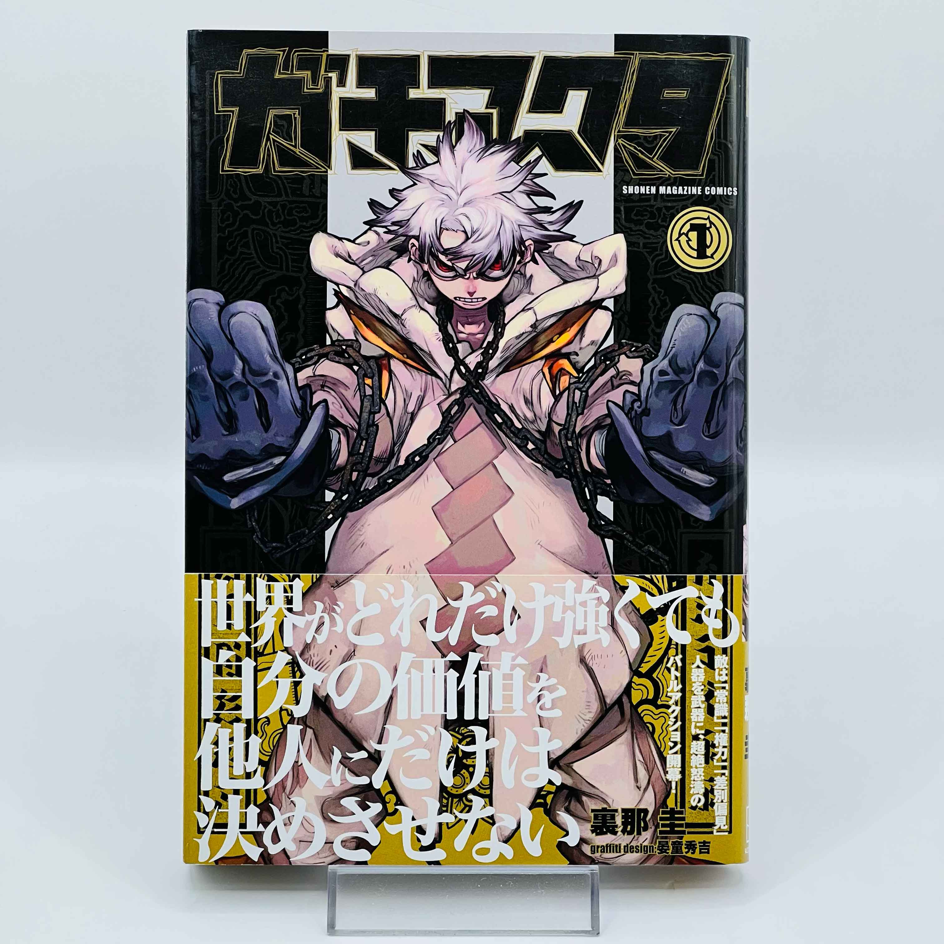 Gachiakuta - Volume 01 /w Obi