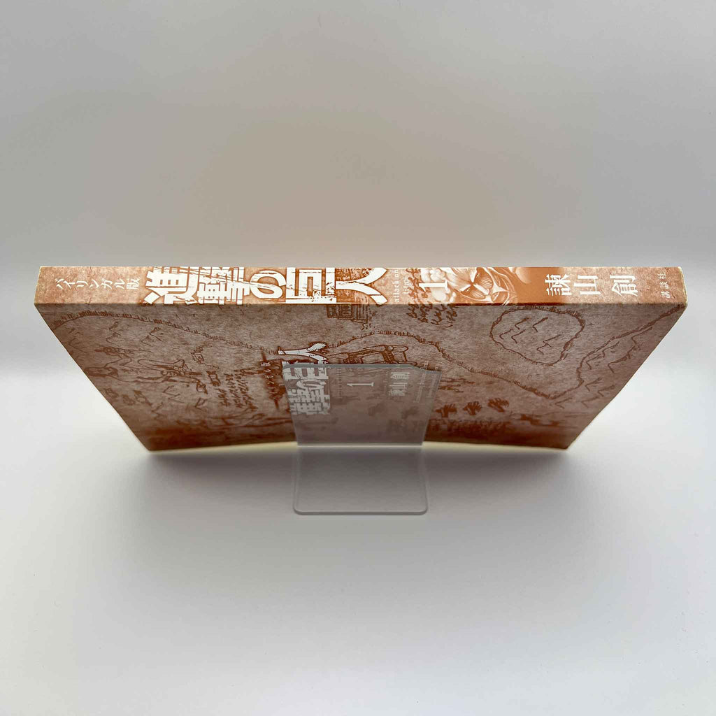 Attack on Titan (Bilingual Version) - Volume 01