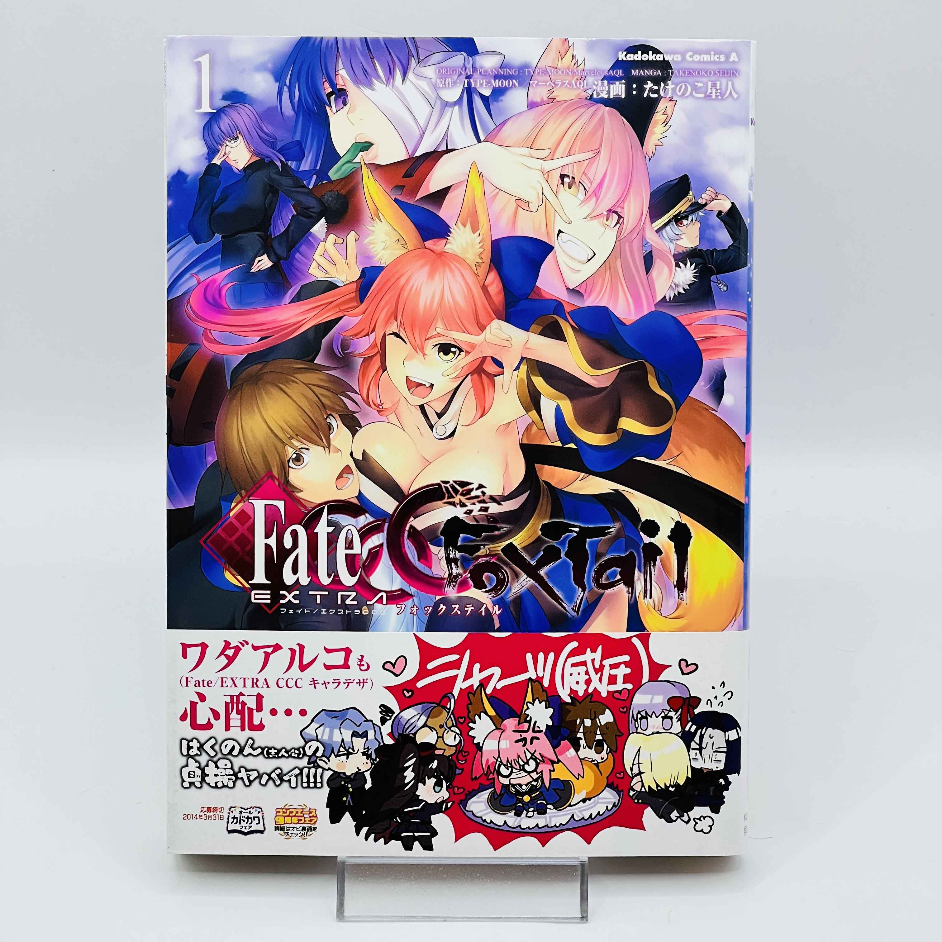 Fate/Extra CCC FoxTail - Volume 01 /w Obi
