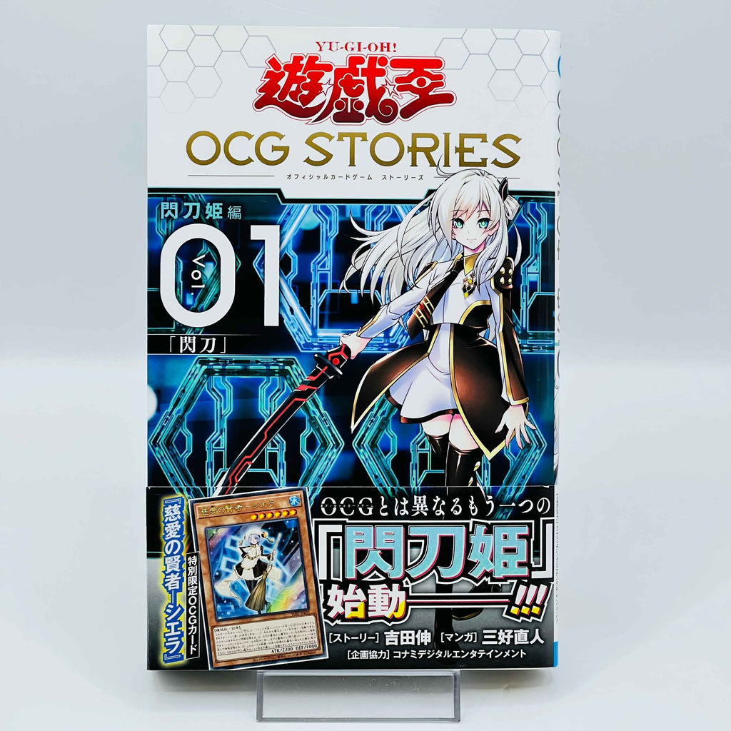 Yu Gi Oh OCG Stories - Volume 01 /w Obi