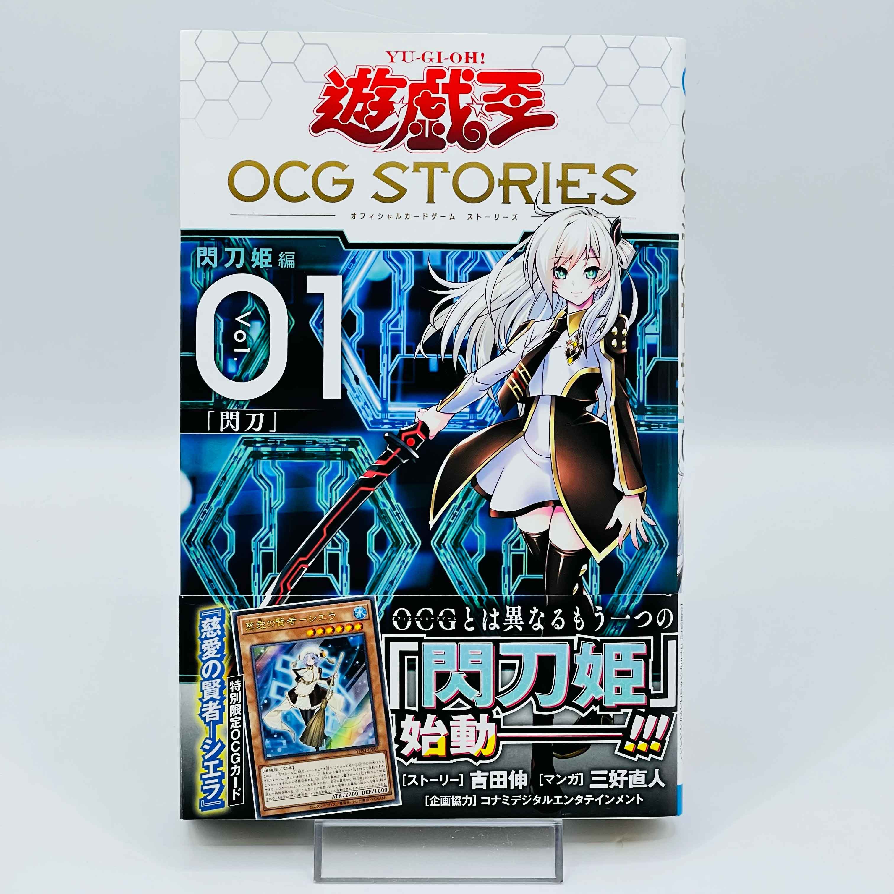 Yu Gi Oh OCG Stories - Volume 01 /w Obi