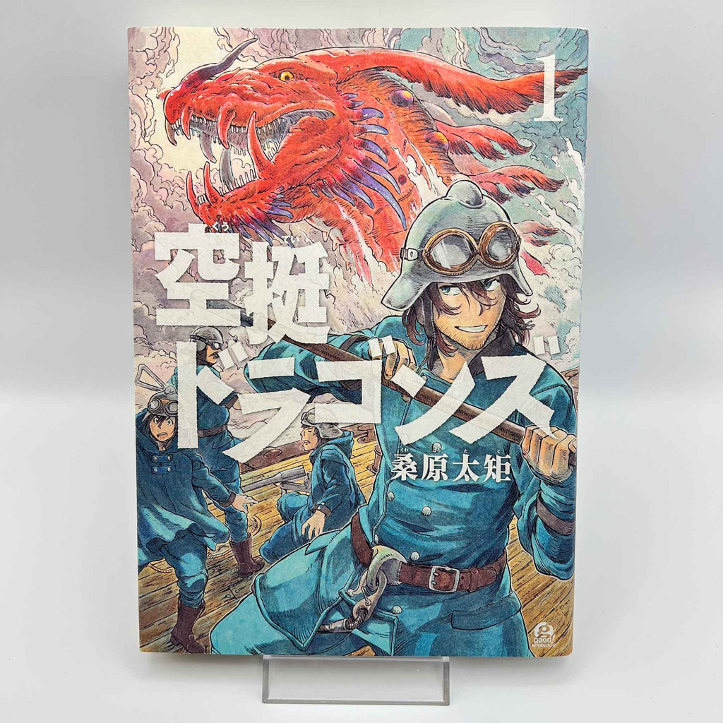 Drifting Dragons - Volume 01