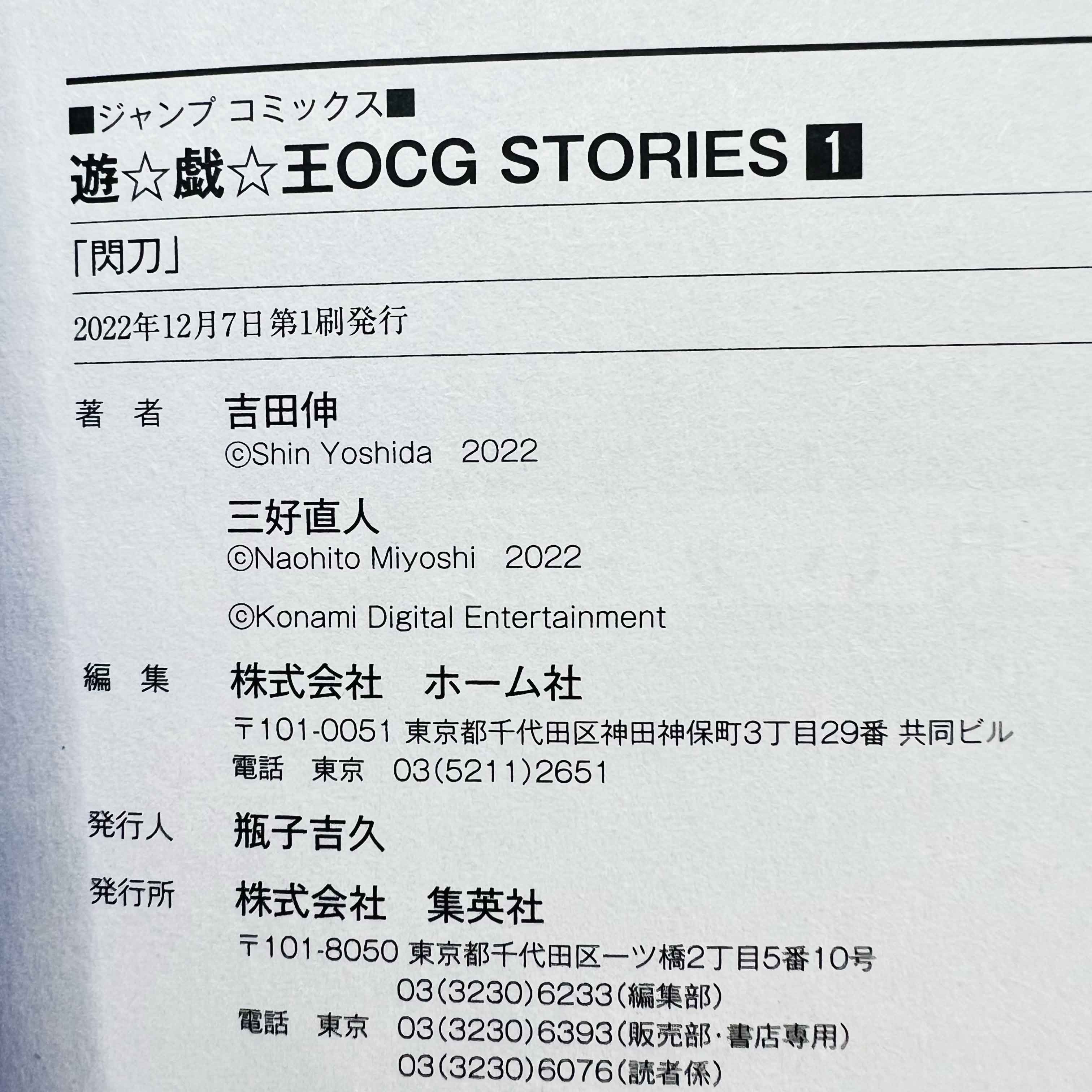 Yu Gi Oh OCG Stories - Volume 01 /w Obi