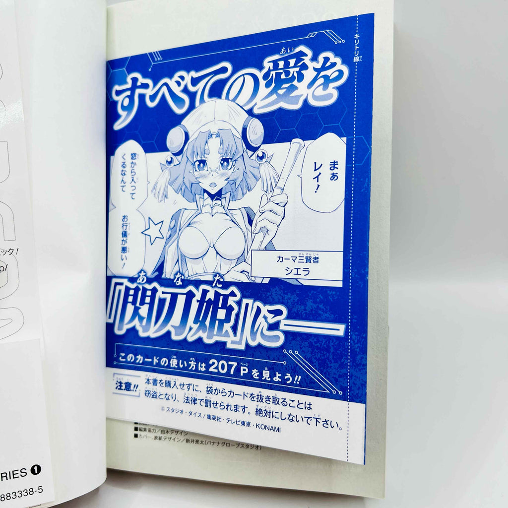 Yu Gi Oh OCG Stories - Volume 01 /w Obi