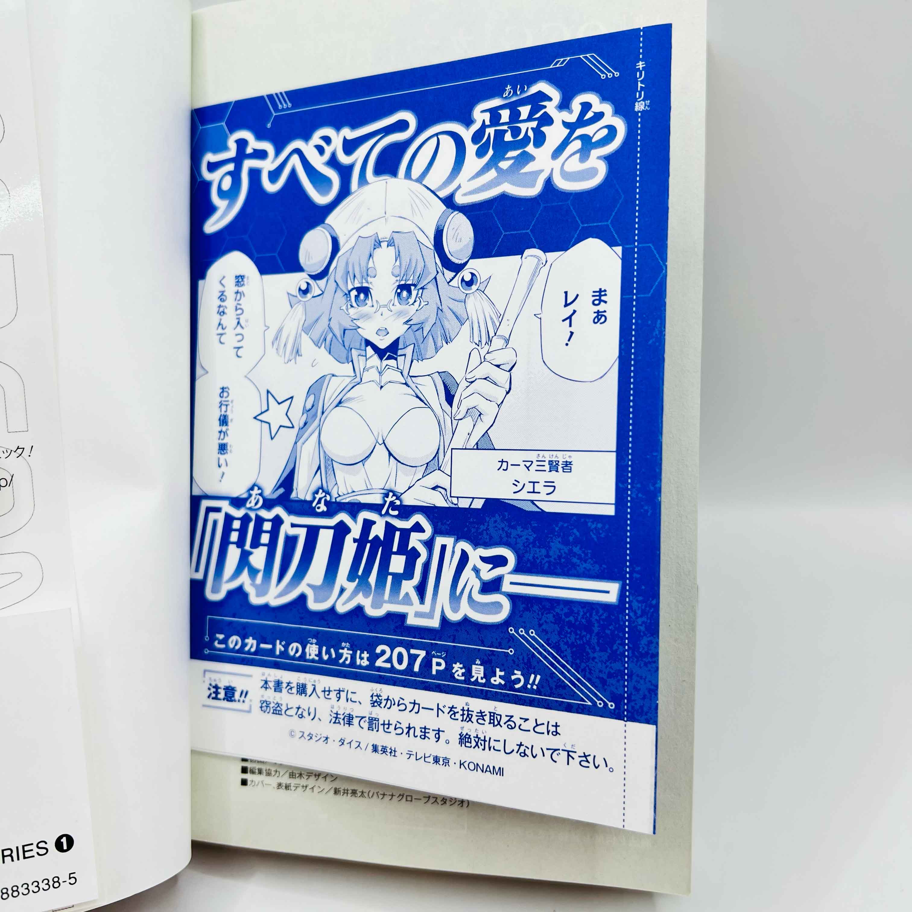 Yu Gi Oh OCG Stories - Volume 01 /w Obi